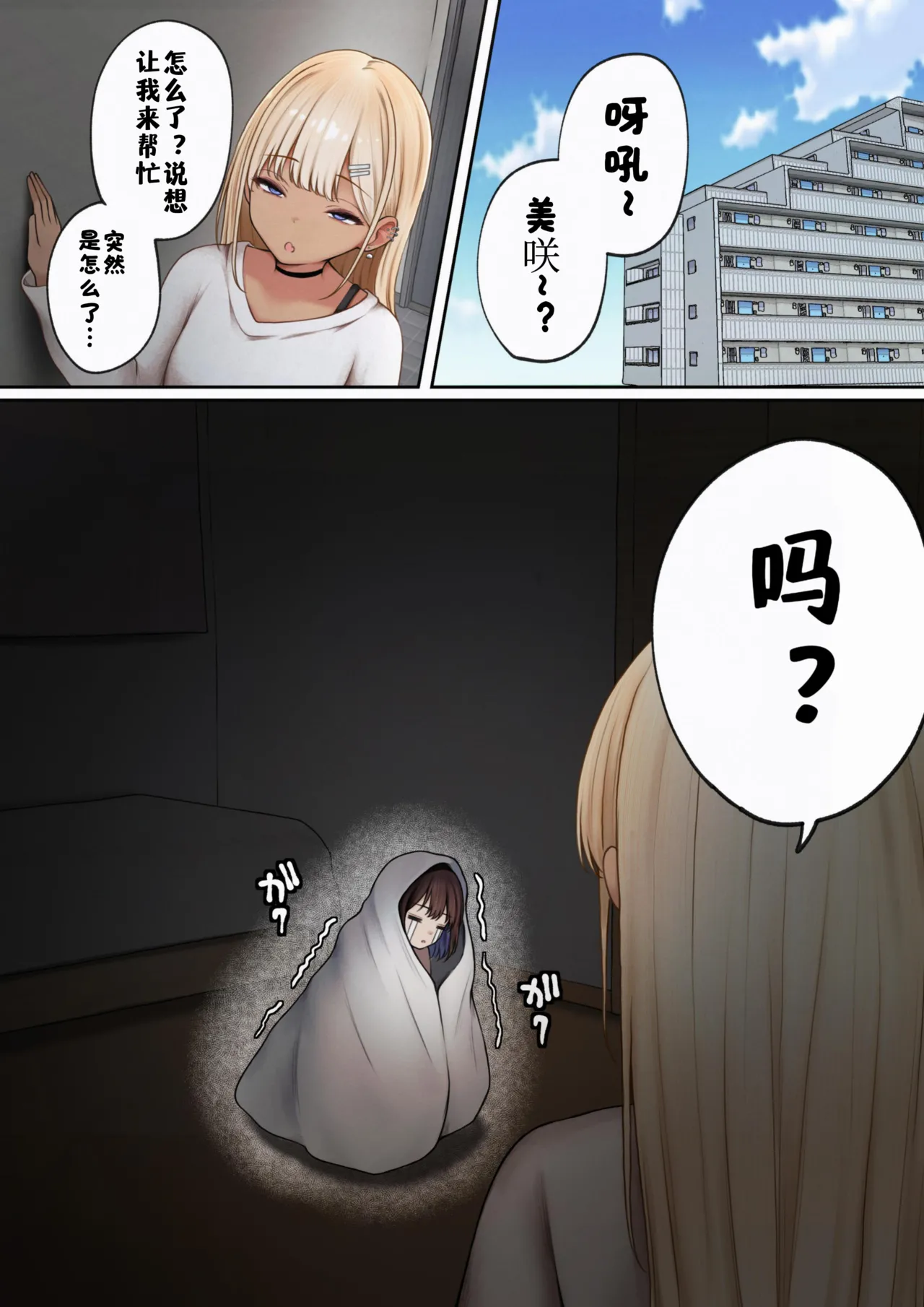 Page 4 of Boku no Heya ga Osananajimi Gal no Yari Heya ni Natta Hanashi Kinketsu Uraaka Joshi Hen | 关于我的房间变成了辣妹青梅竹马做爱的房间的故事 缺钱福利姬账号篇