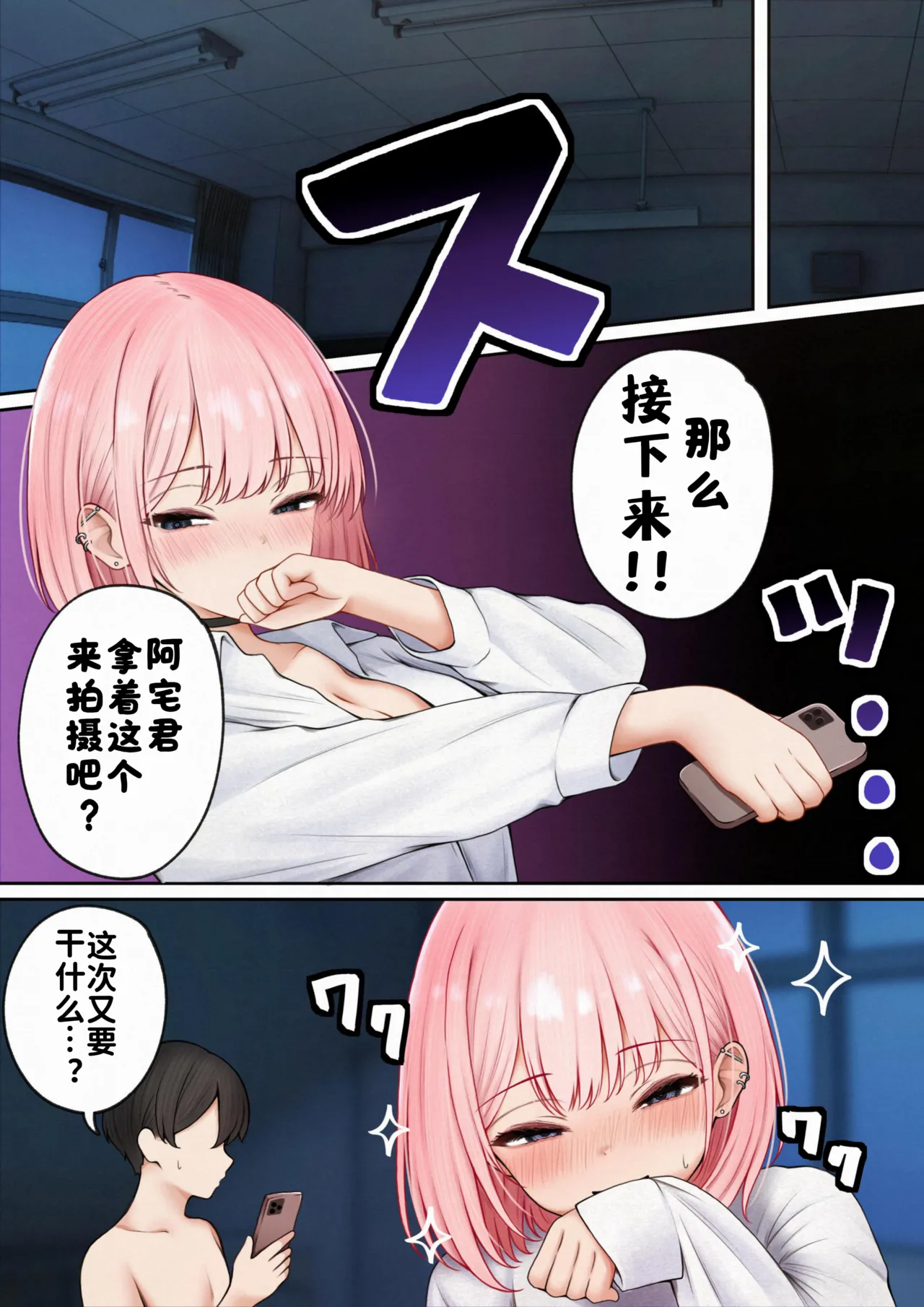Page 45 of Boku no Heya ga Osananajimi Gal no Yari Heya ni Natta Hanashi Kinketsu Uraaka Joshi Hen | 关于我的房间变成了辣妹青梅竹马做爱的房间的故事 缺钱福利姬账号篇