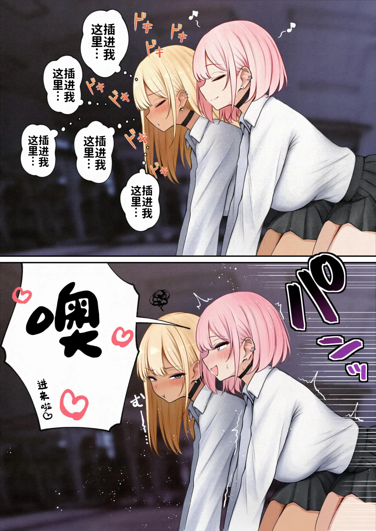 Page 47 of [SigMart (SigMa)] Boku no Heya ga Osananajimi Gal no Yari Heya ni Natta Hanashi Kinketsu Uraaka Joshi Hen | 关于我的房间变成了辣妹青梅竹马做爱的房间的故事 缺钱福利姬账号篇 [Chinese] [酸菜魚ゅ°个人汉化]
