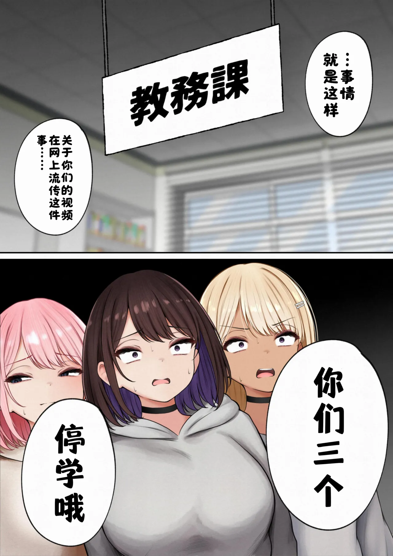 Page 64 of Boku no Heya ga Osananajimi Gal no Yari Heya ni Natta Hanashi Kinketsu Uraaka Joshi Hen | 关于我的房间变成了辣妹青梅竹马做爱的房间的故事 缺钱福利姬账号篇