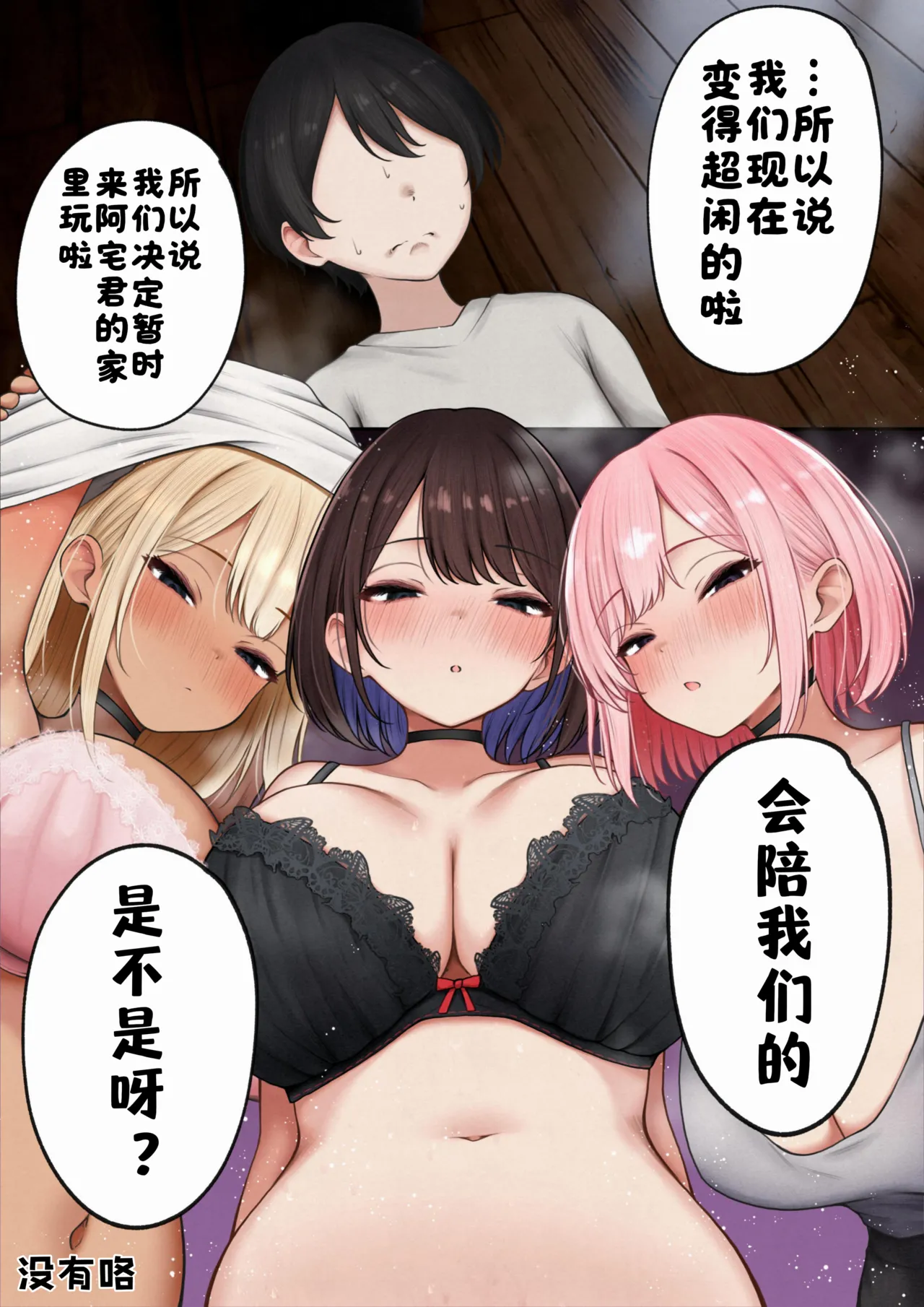 Page 65 of [SigMart (SigMa)] Boku no Heya ga Osananajimi Gal no Yari Heya ni Natta Hanashi Kinketsu Uraaka Joshi Hen | 关于我的房间变成了辣妹青梅竹马做爱的房间的故事 缺钱福利姬账号篇 [Chinese] [酸菜魚ゅ°个人汉化]