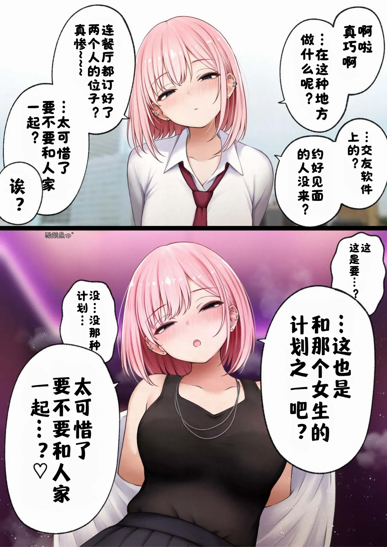 Page 67 of Boku no Heya ga Osananajimi Gal no Yari Heya ni Natta Hanashi Kinketsu Uraaka Joshi Hen | 关于我的房间变成了辣妹青梅竹马做爱的房间的故事 缺钱福利姬账号篇