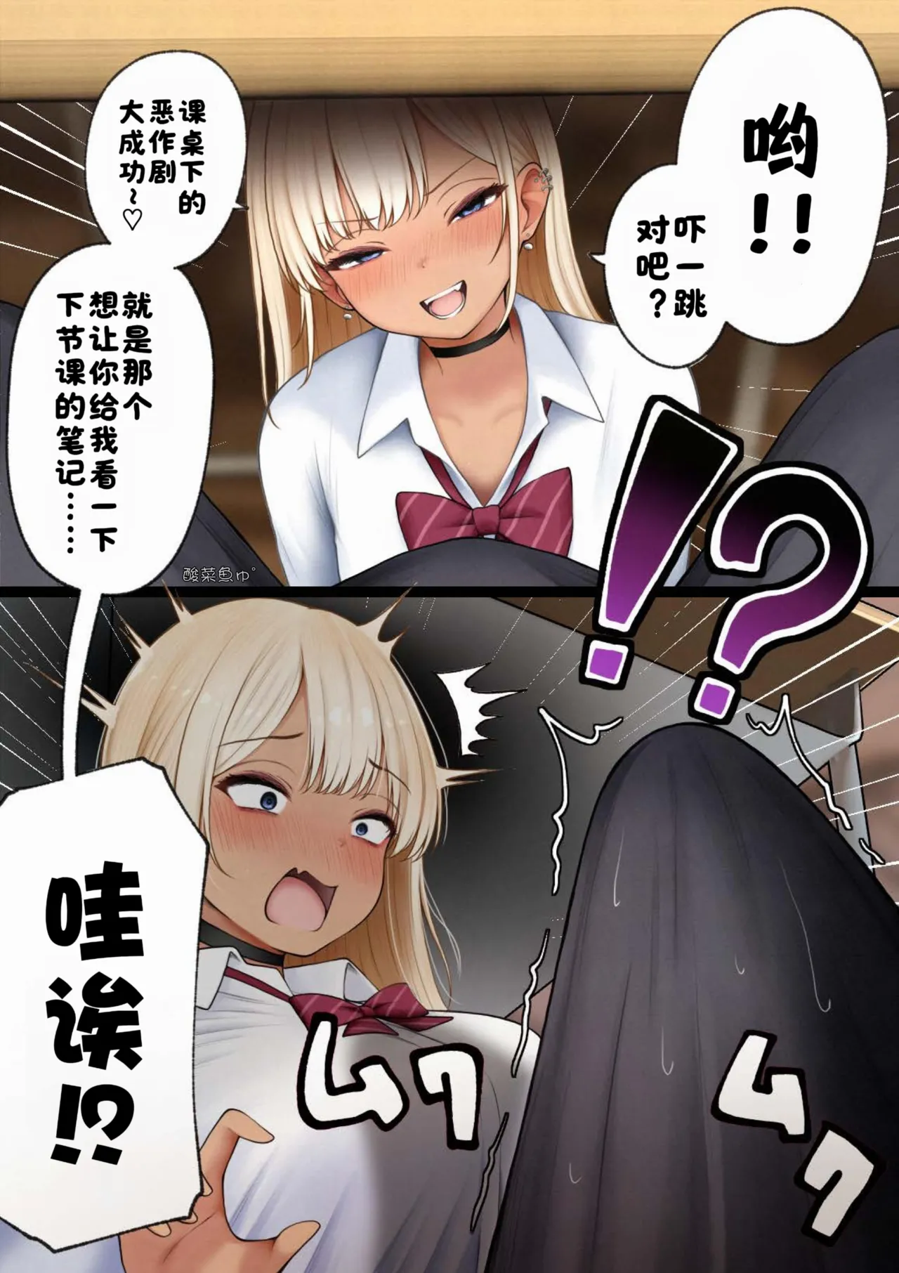 Page 68 of [SigMart (SigMa)] Boku no Heya ga Osananajimi Gal no Yari Heya ni Natta Hanashi Kinketsu Uraaka Joshi Hen | 关于我的房间变成了辣妹青梅竹马做爱的房间的故事 缺钱福利姬账号篇 [Chinese] [酸菜魚ゅ°个人汉化]