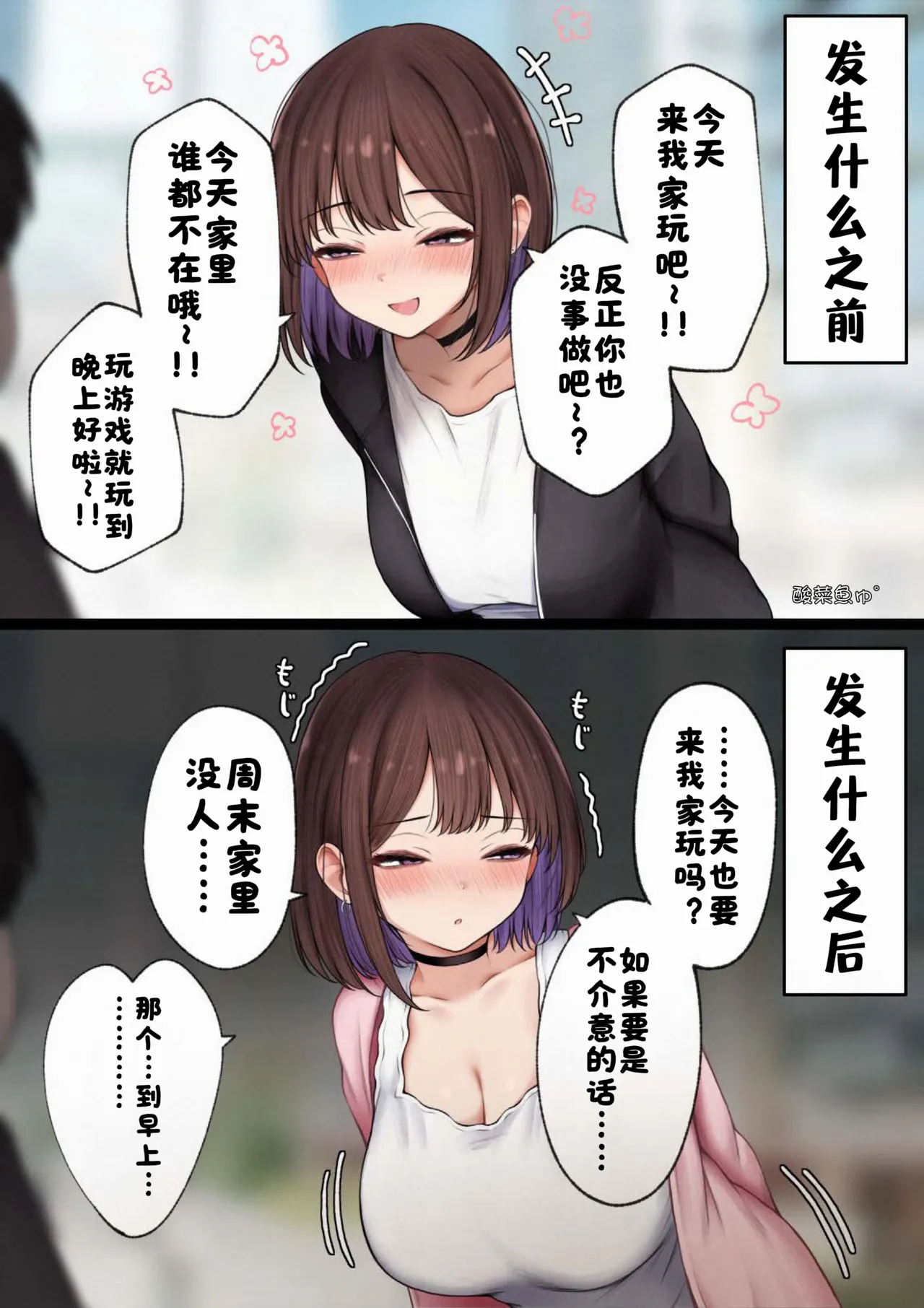 Page 71 of Boku no Heya ga Osananajimi Gal no Yari Heya ni Natta Hanashi Kinketsu Uraaka Joshi Hen | 关于我的房间变成了辣妹青梅竹马做爱的房间的故事 缺钱福利姬账号篇
