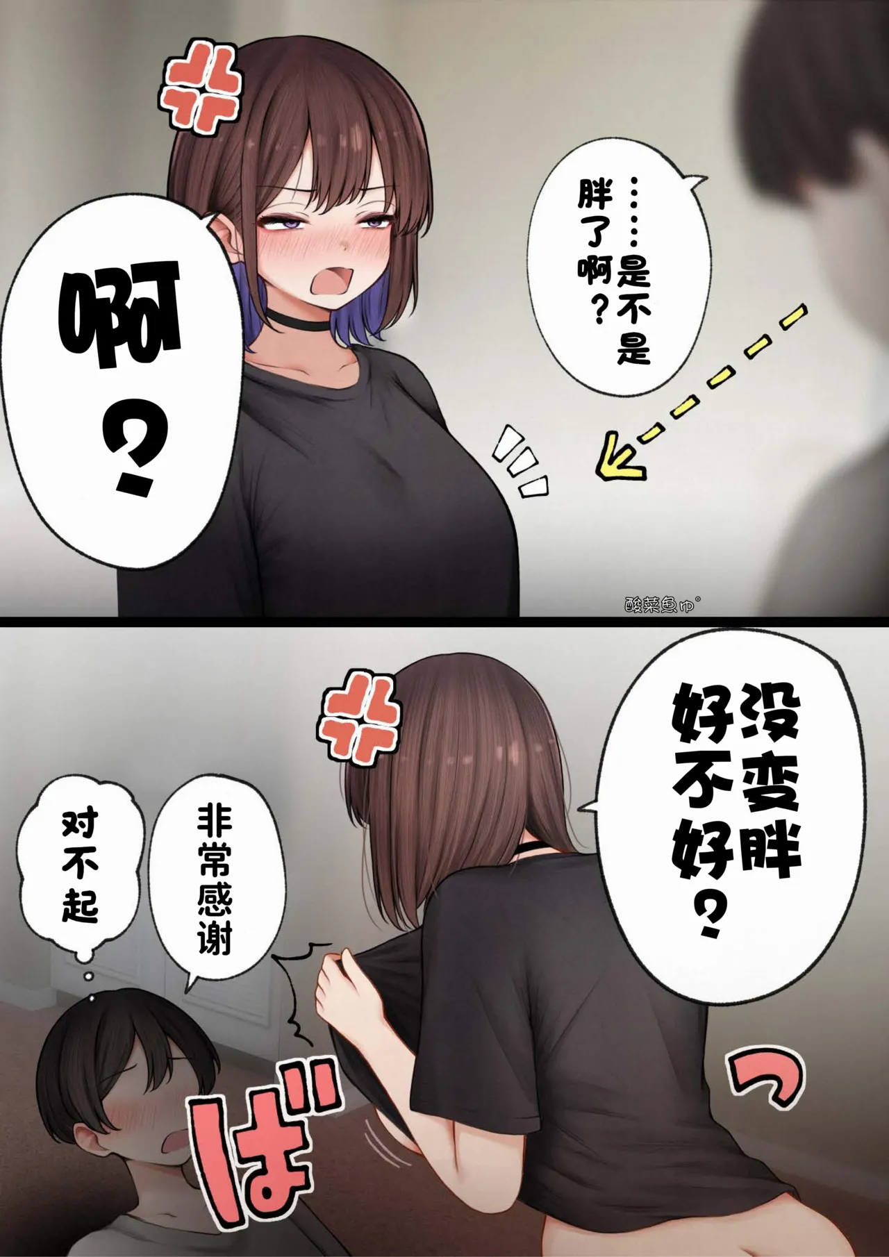 Boku no Heya ga Osananajimi Gal no Yari Heya ni Natta Hanashi Kinketsu Uraaka Joshi Hen | 关于我的房间变成了辣妹青梅竹马做爱的房间的故事 缺钱福利姬账号篇 page 74 full