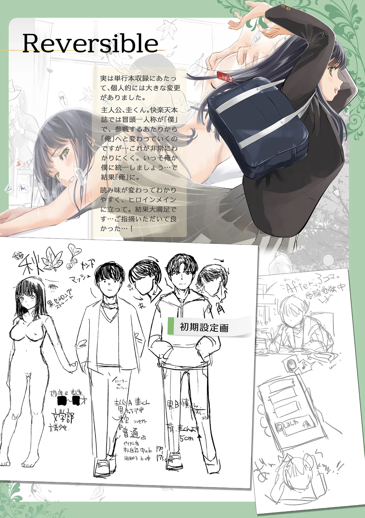 Page 167 of [さわたしゆん] 彼女はされたい【デジタル版限定おまけ付き】