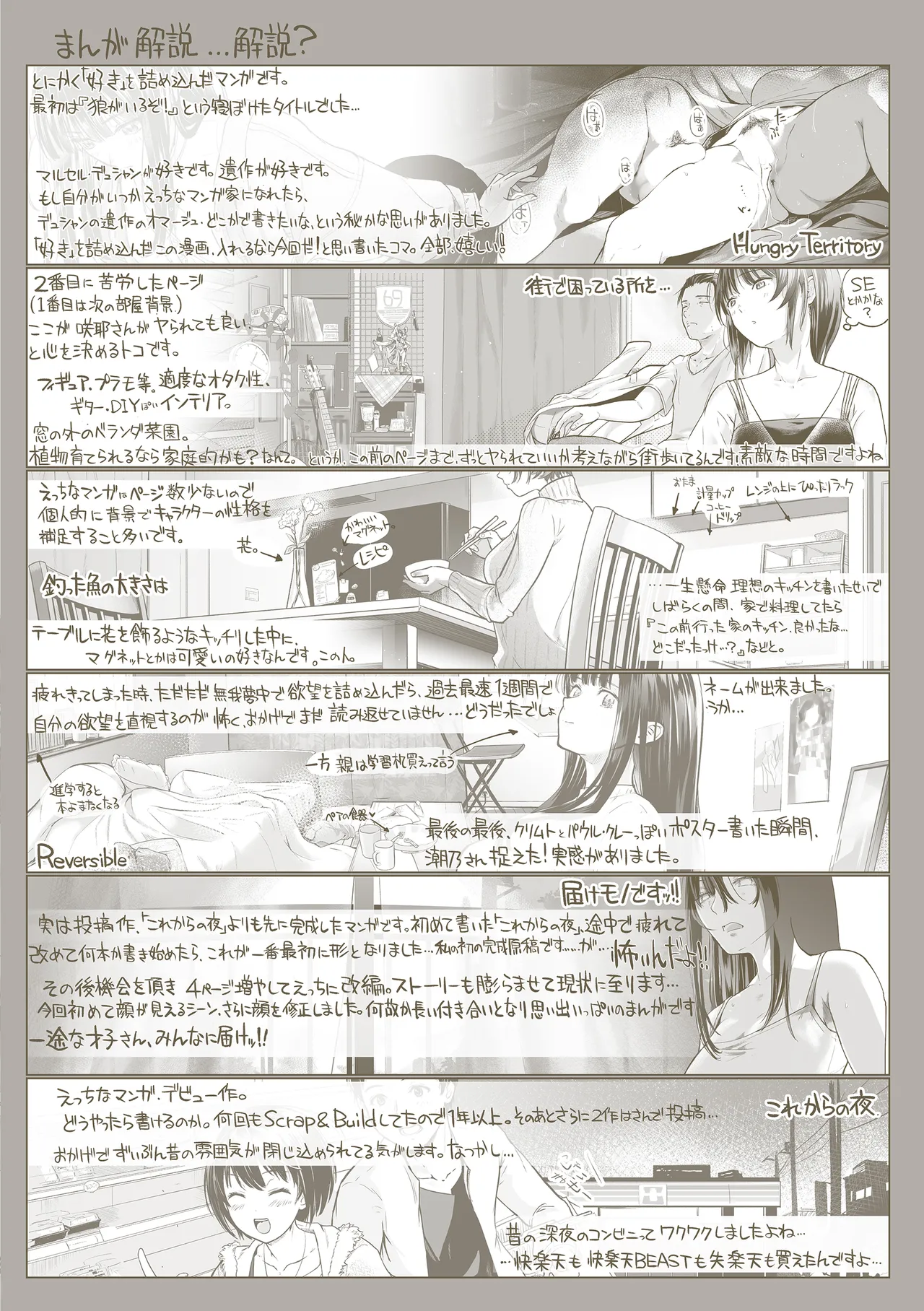 彼女はされたい【デジタル版限定おまけ付き】 page 171 full