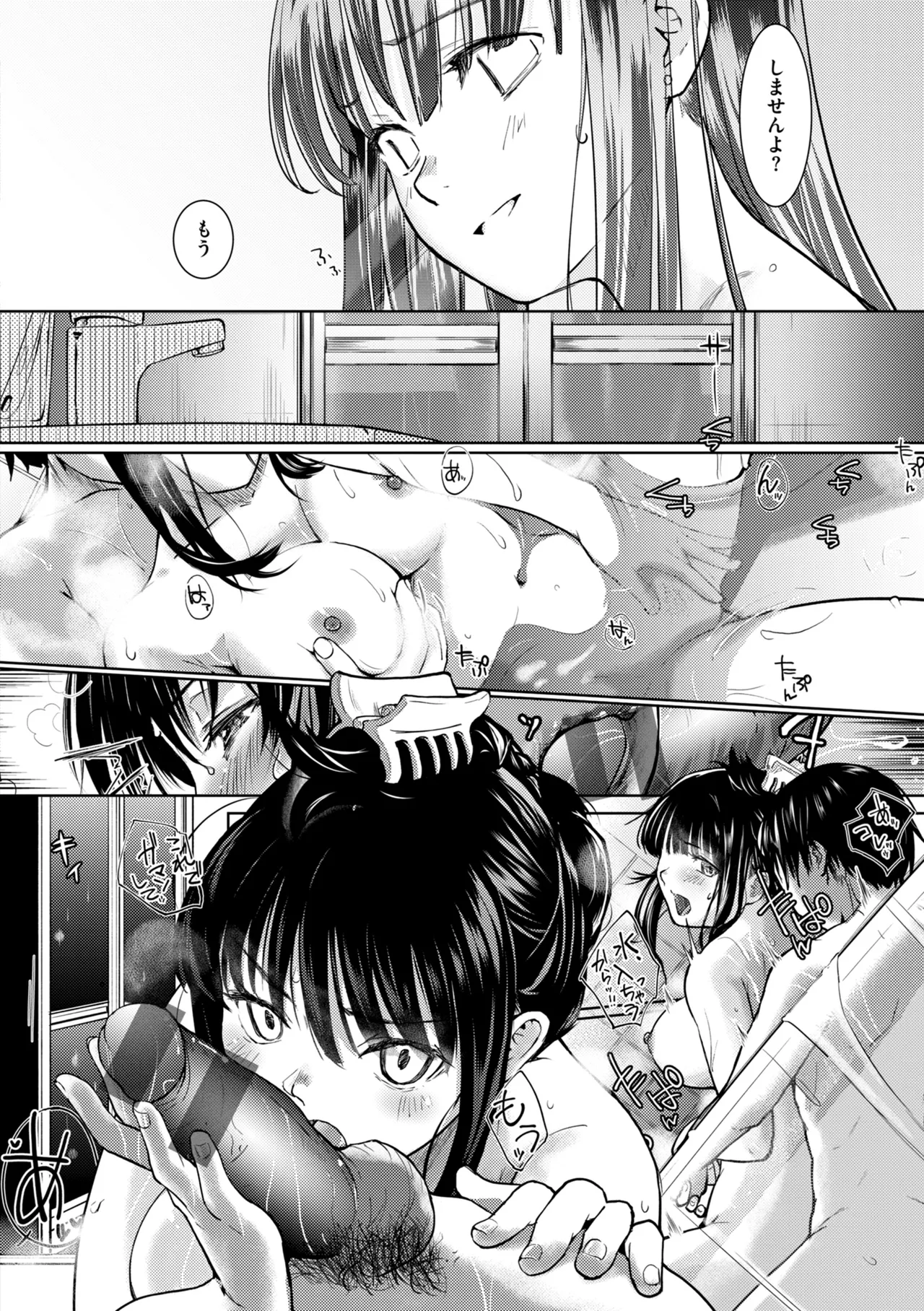 Page 32 of 彼女はされたい【デジタル版限定おまけ付き】
