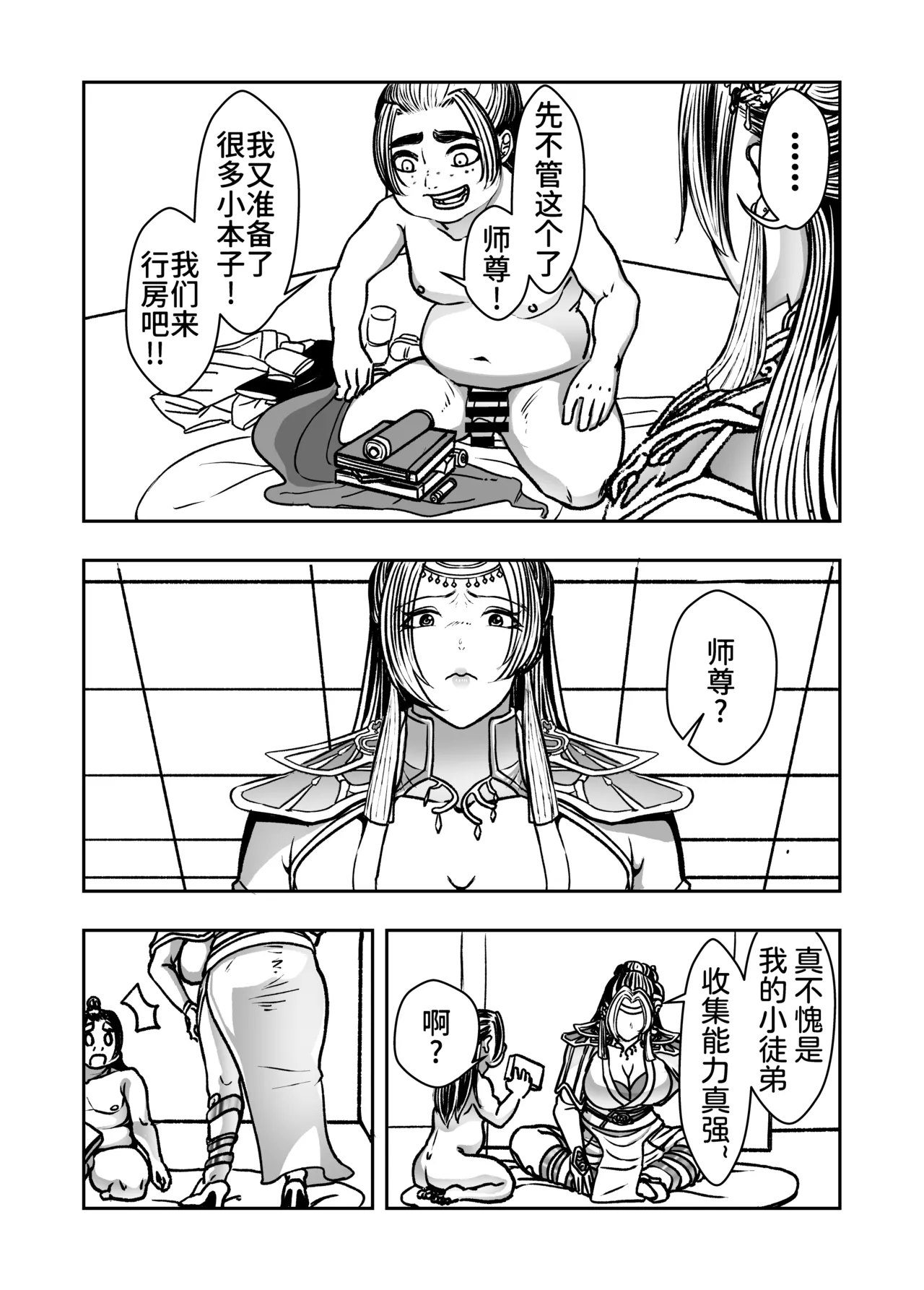 Page 13 of Infiltration Ding Pin Dou Po / Battle Through the Heavens: Yun Yun Chapter, Part 2 Updating: P0–P13