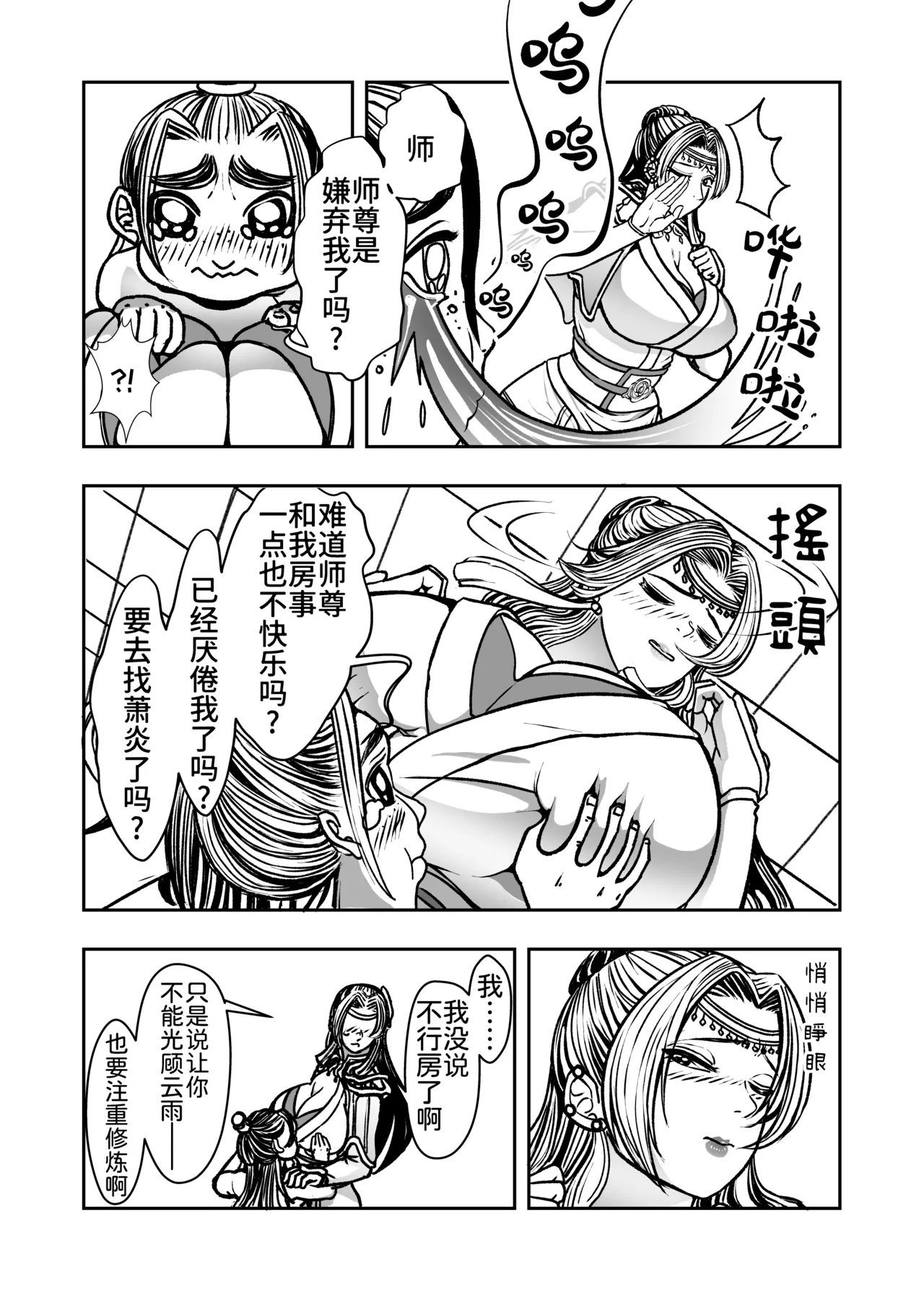 Page 15 of [hikariyo] Infiltration Ding Pin Dou Po / Battle Through the Heavens: Yun Yun Chapter, Part 2 Updating: P0–P13