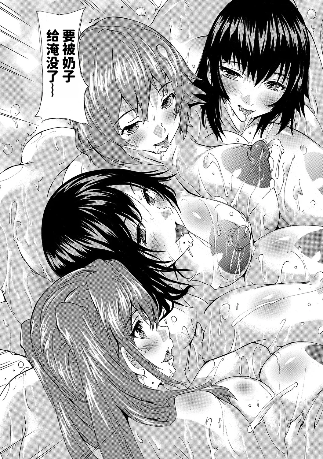 Haramase!! Ninshin Paradise page 194 full