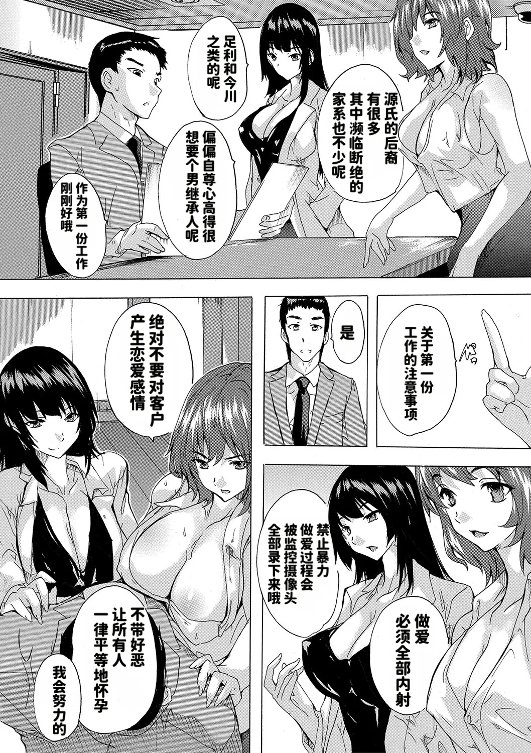 Haramase!! Ninshin Paradise page 41 full