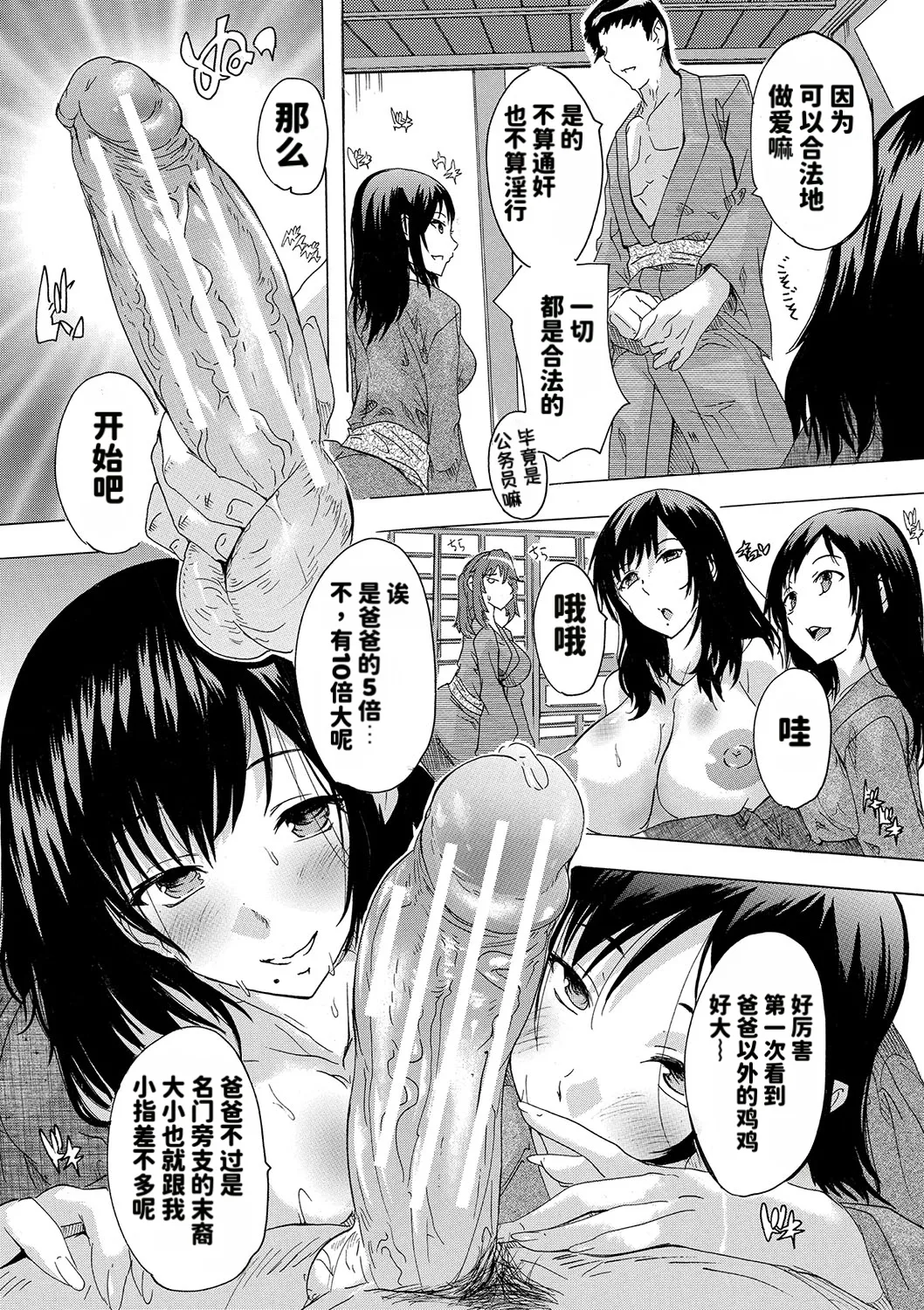 Haramase!! Ninshin Paradise page 47 full