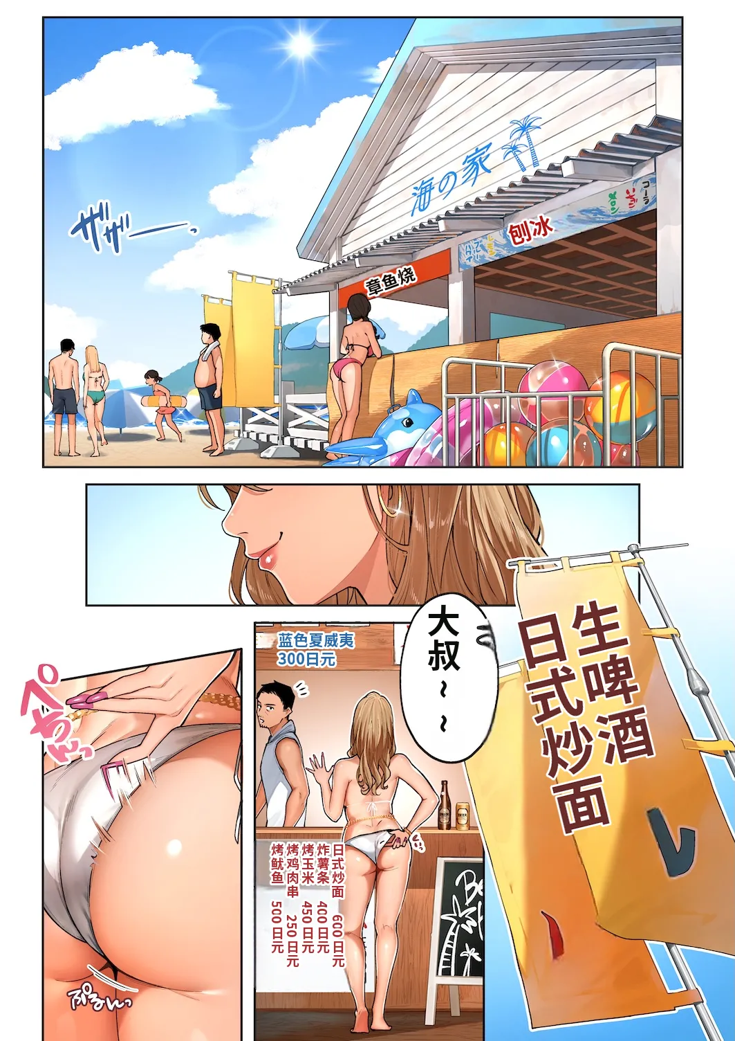 Gal Mama Anna-san 1 | 辣妹妈妈安娜小姐 1 page 3 full