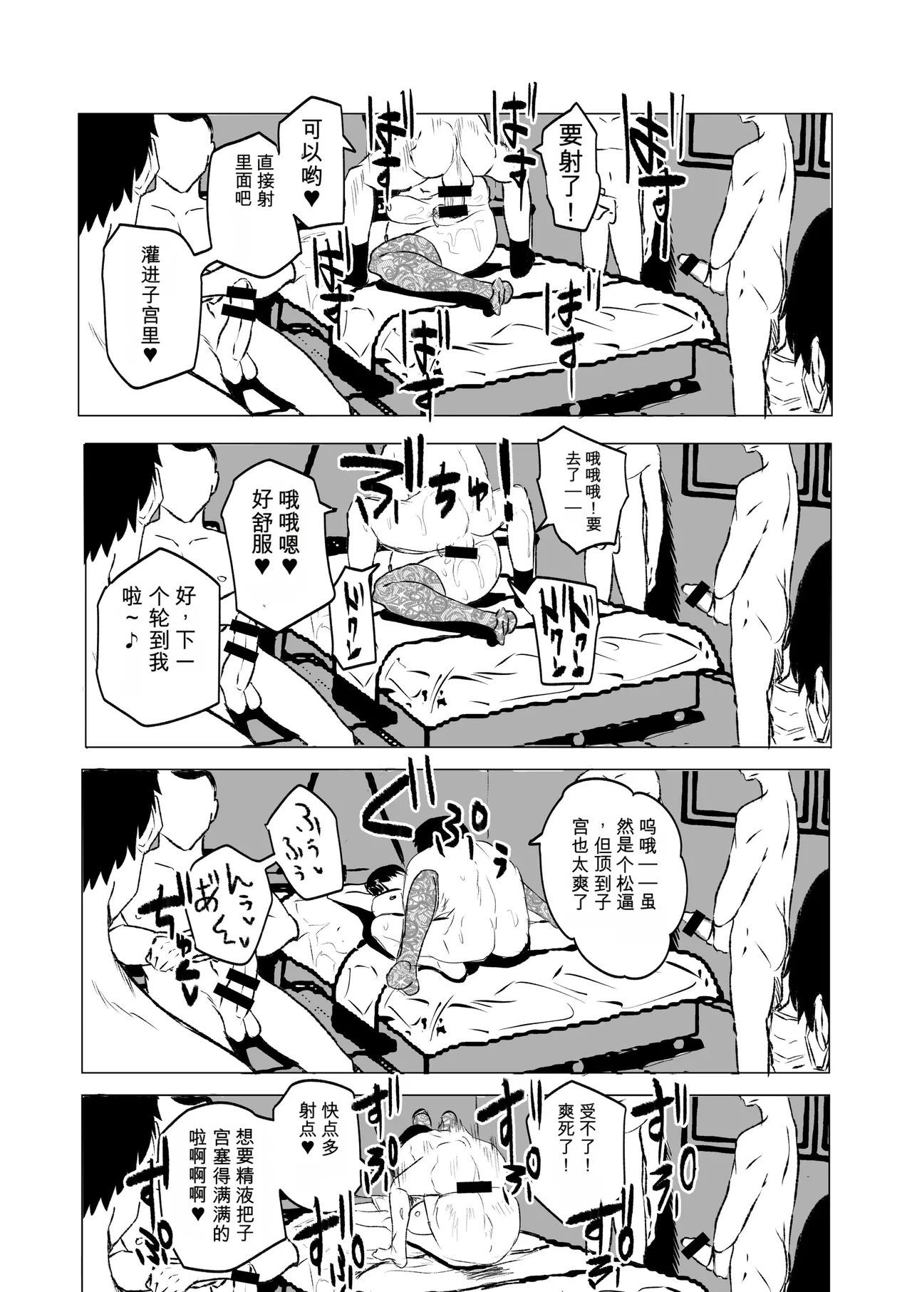 Page 14 of [HIDARIkiki (Kizuki Rei)] Dekamara Nakadashi Haraboko Izon na Hitozuma Zenpen