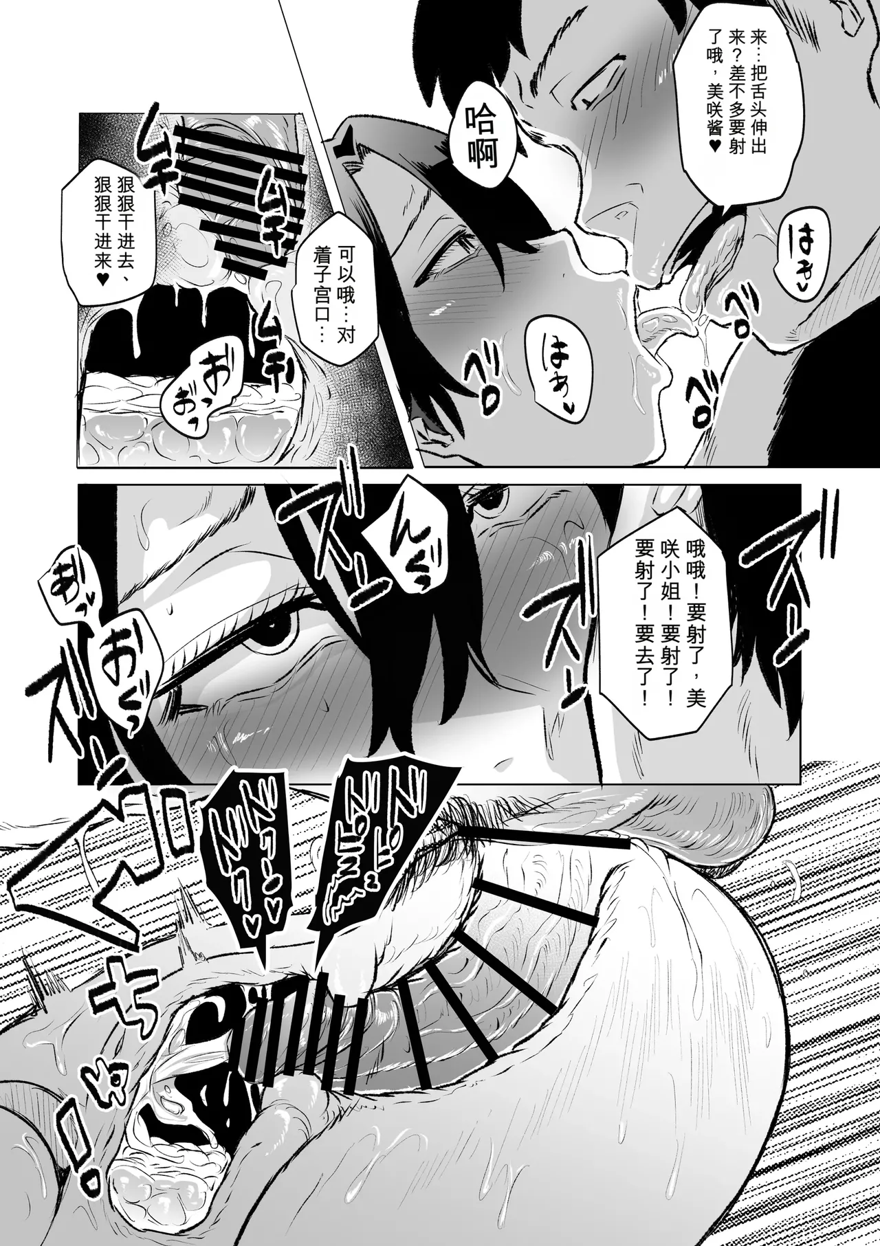 Page 17 of [HIDARIkiki (Kizuki Rei)] Dekamara Nakadashi Haraboko Izon na Hitozuma Zenpen