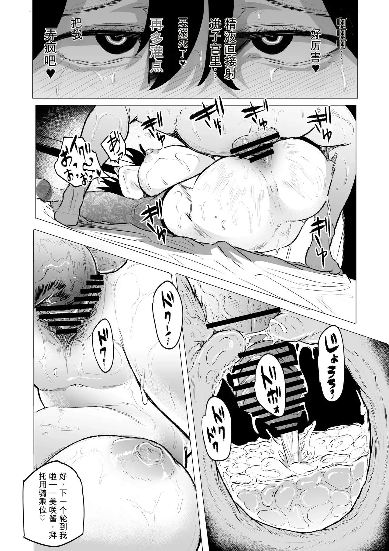 Page 18 of [HIDARIkiki (Kizuki Rei)] Dekamara Nakadashi Haraboko Izon na Hitozuma Zenpen