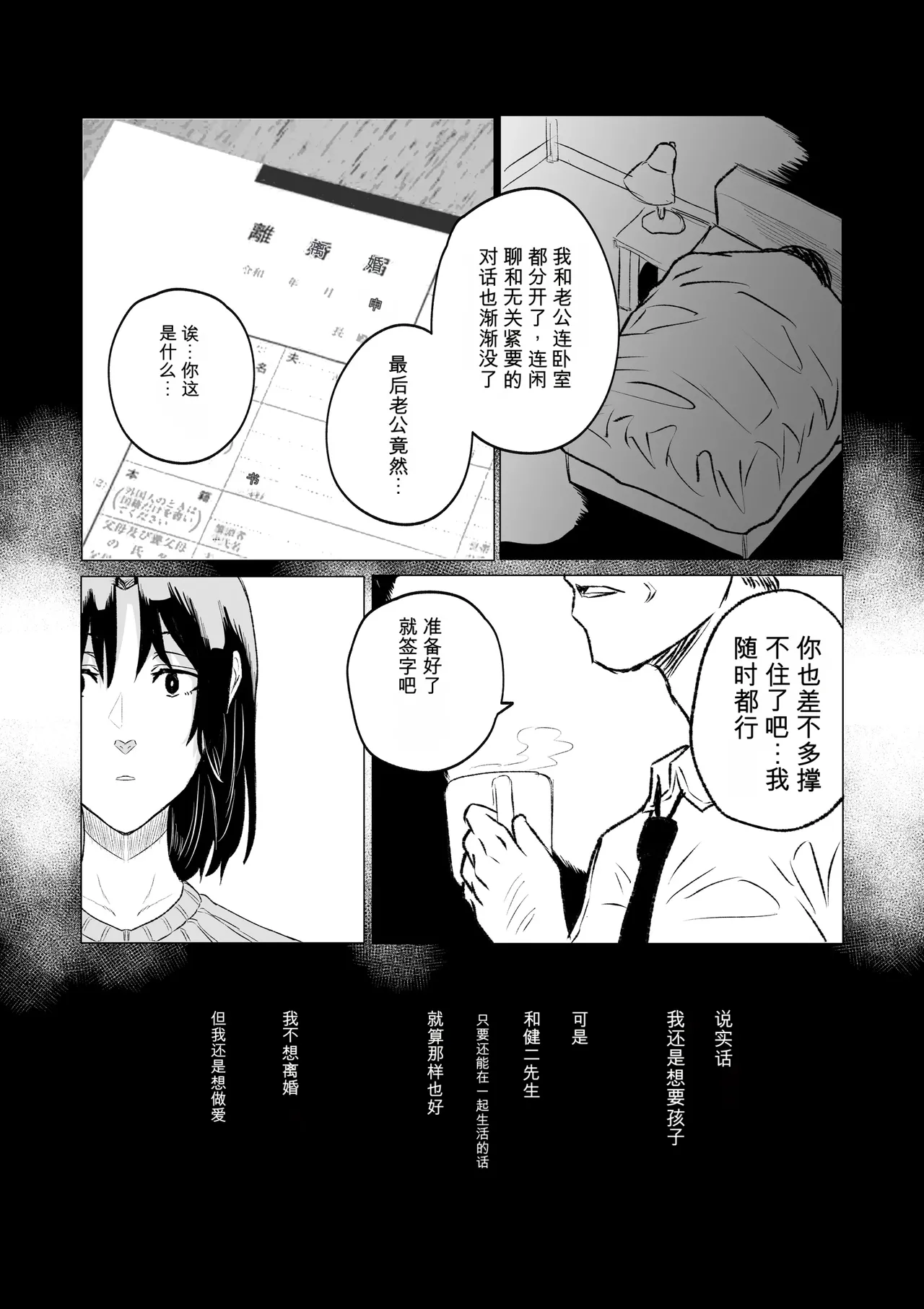 Page 9 of Dekamara Nakadashi Haraboko Izon na Hitozuma Zenpen