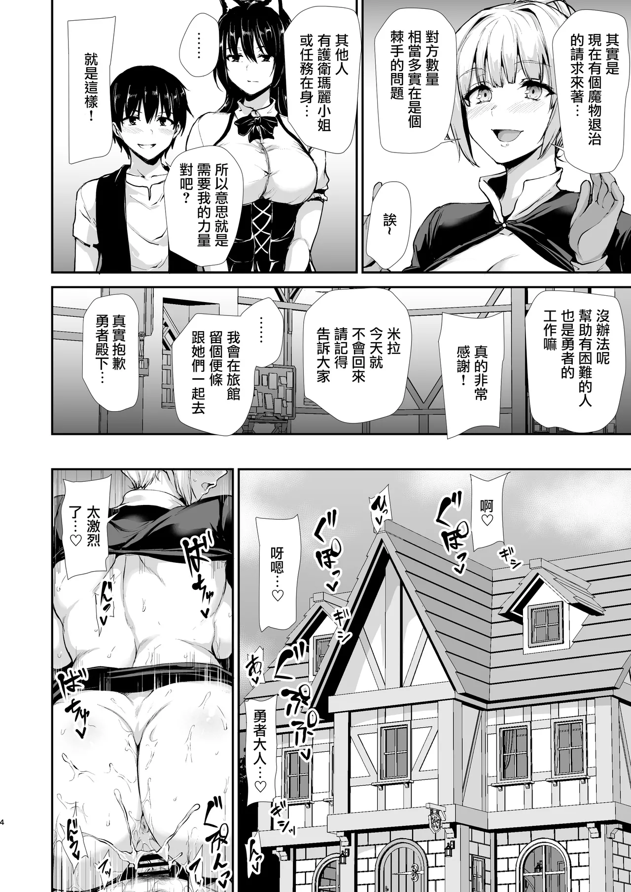 女騎士団たちからの中出しおねだりハーレム6P page 2 full