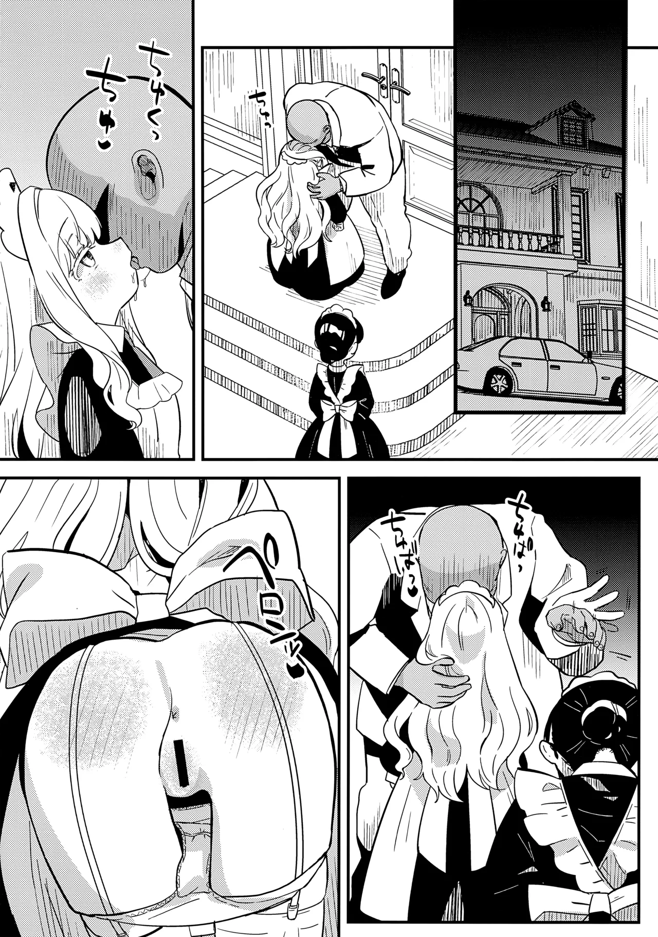 Page 15 of (COMITIA154) [Hiyashite Katameru (hiyakata)] daydream [Chinese] [欶澜汉化组]