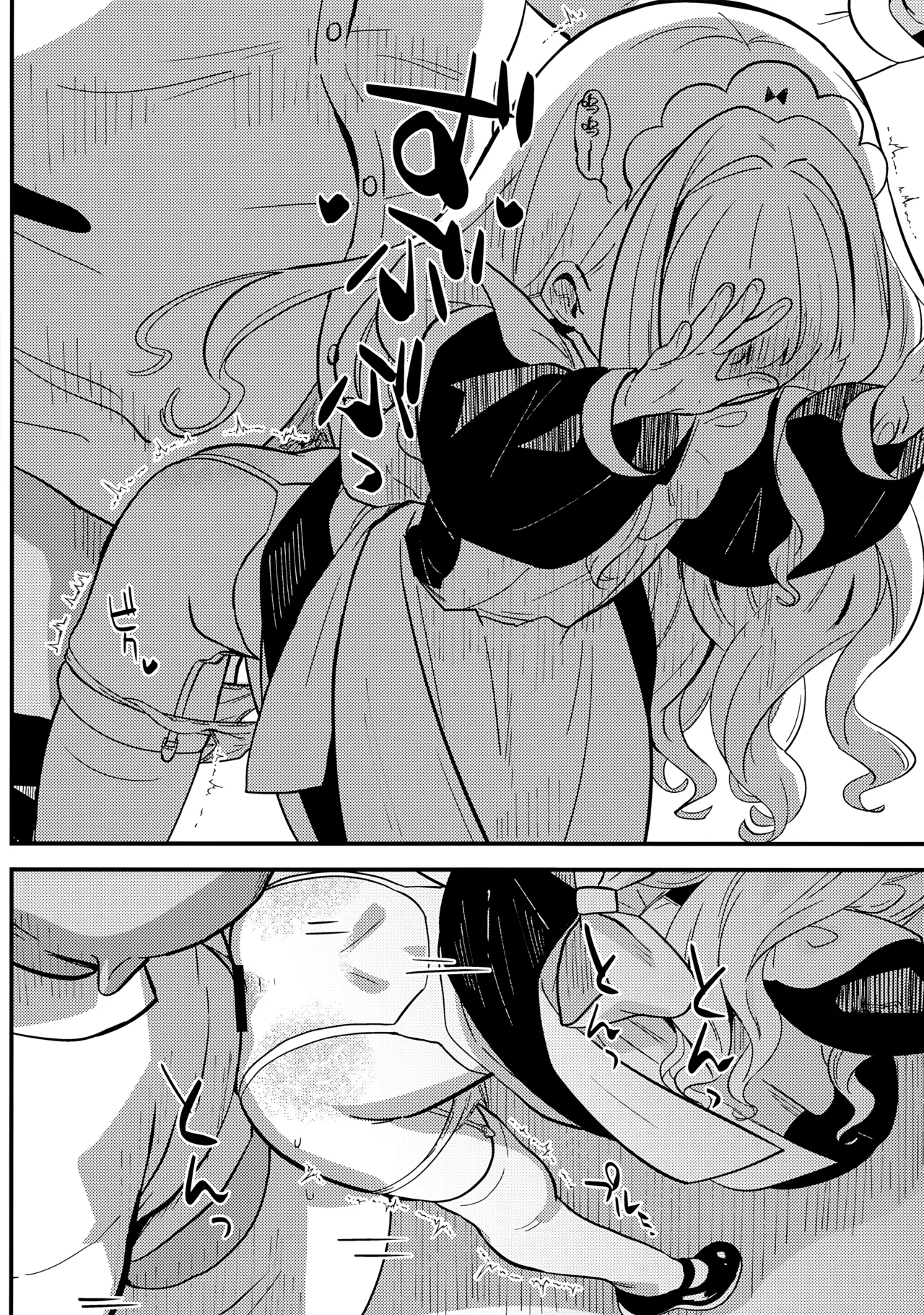 Page 16 of (COMITIA154) [Hiyashite Katameru (hiyakata)] daydream [Chinese] [欶澜汉化组]