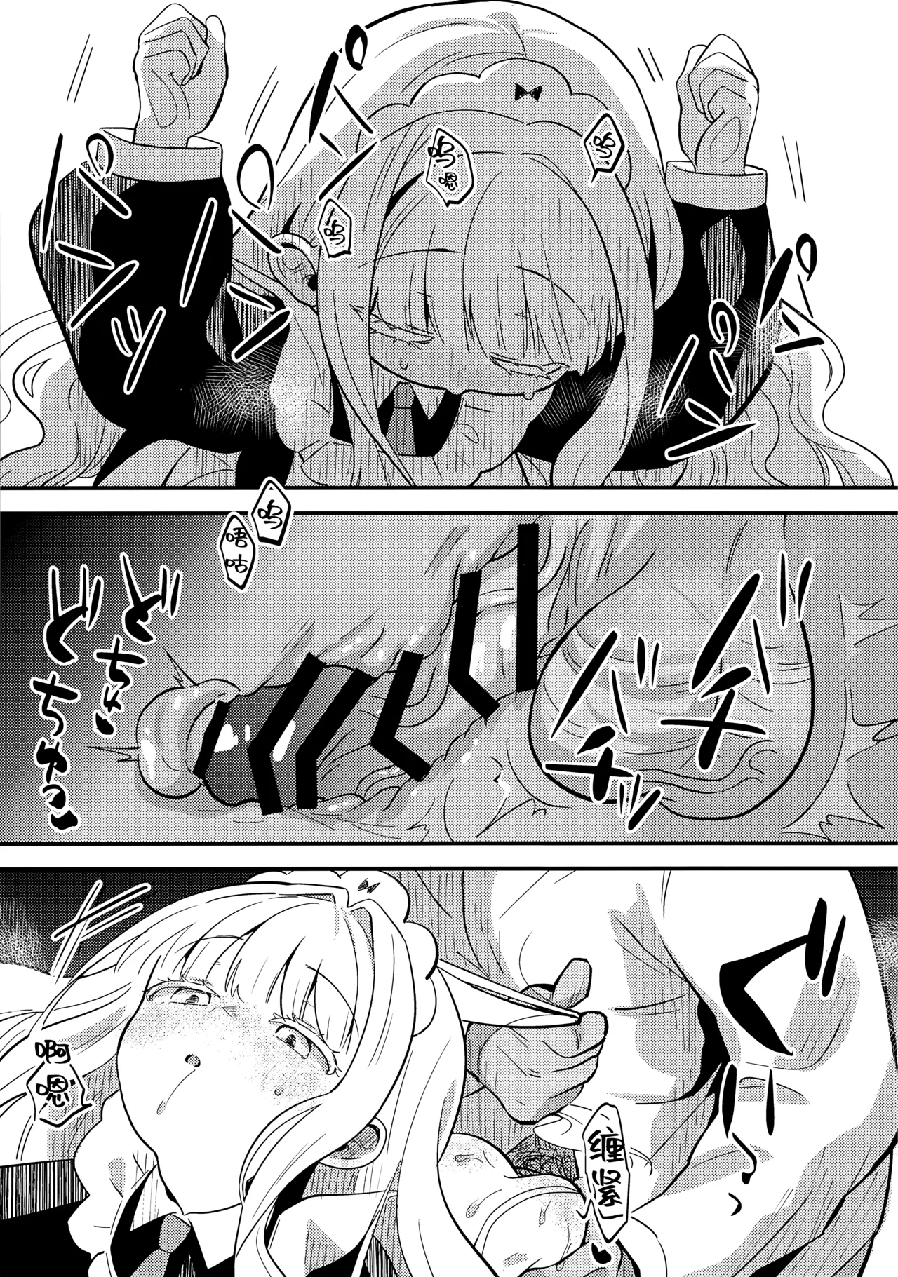Page 18 of (COMITIA154) [Hiyashite Katameru (hiyakata)] daydream [Chinese] [欶澜汉化组]