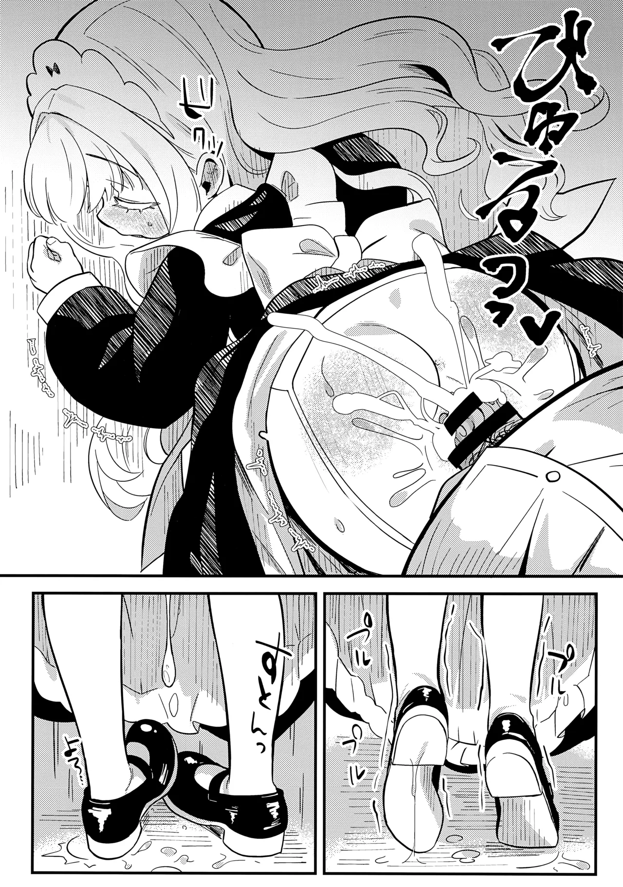 Page 19 of (COMITIA154) [Hiyashite Katameru (hiyakata)] daydream [Chinese] [欶澜汉化组]