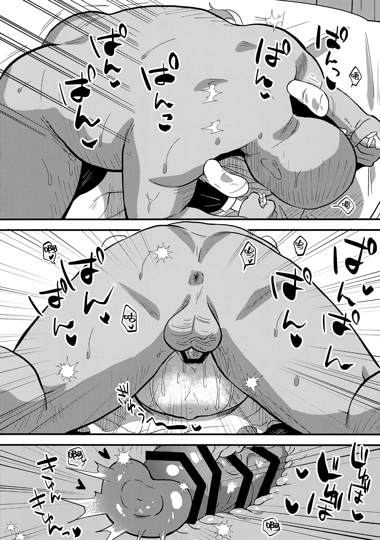 Page 31 of (COMITIA154) [Hiyashite Katameru (hiyakata)] daydream [Chinese] [欶澜汉化组]