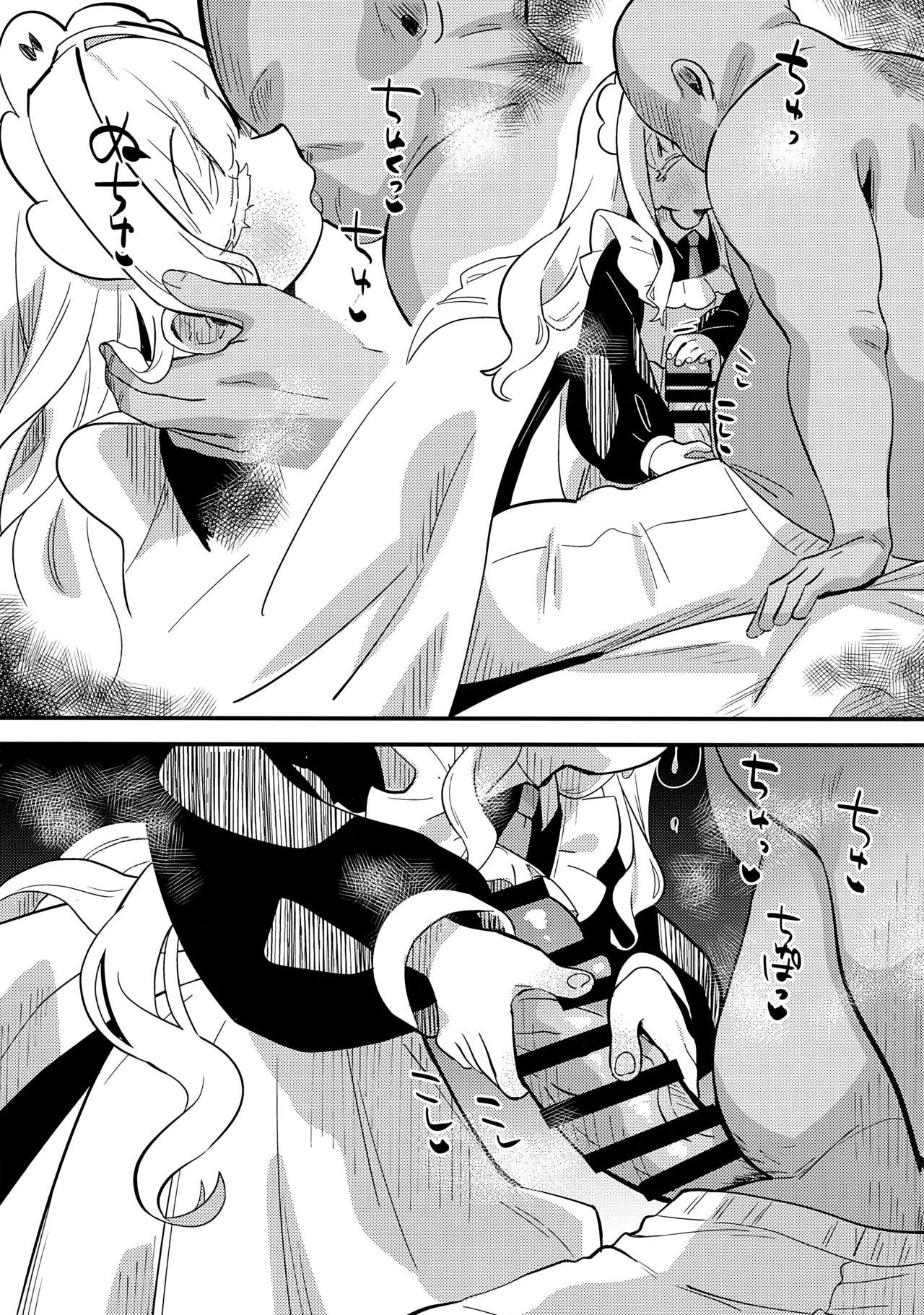 Page 7 of daydream