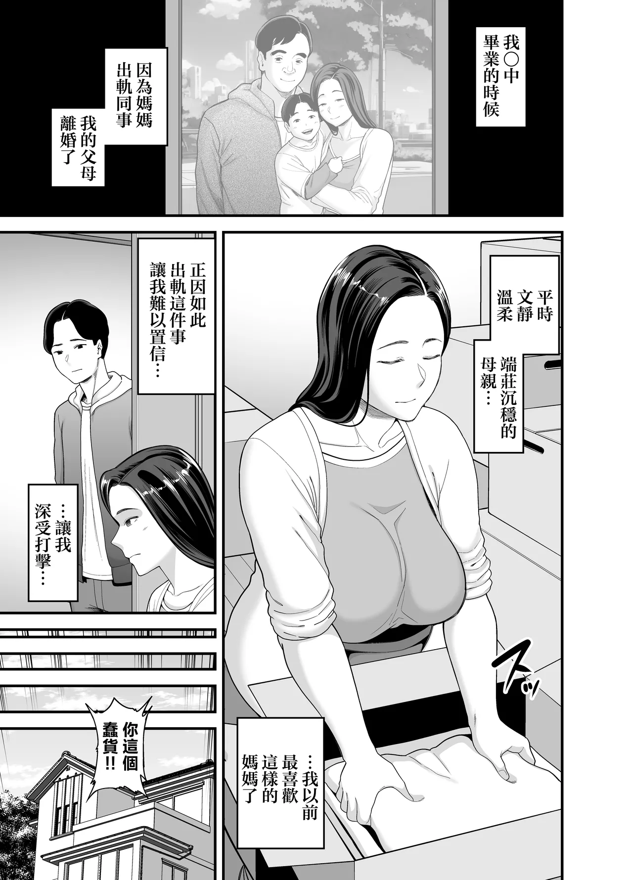 kaa sann no otokoasobi page 2 full