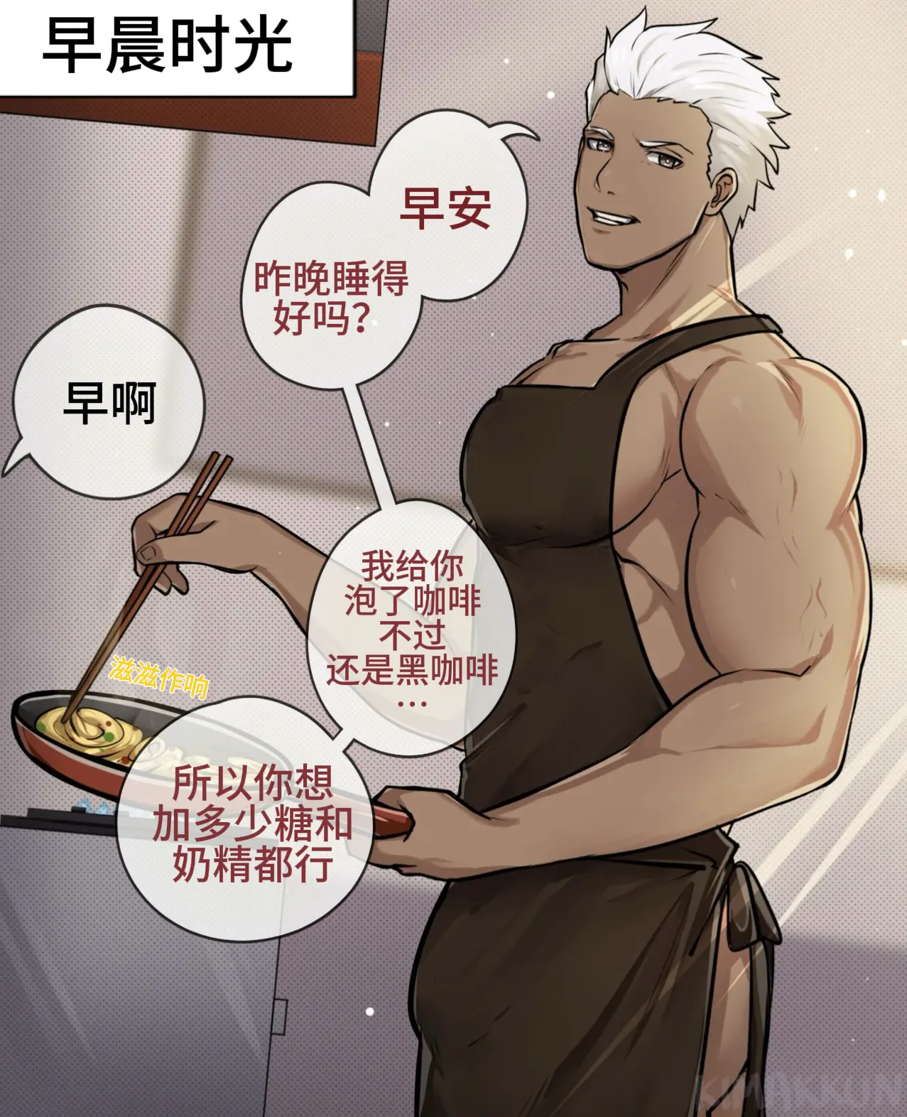 与卫宫士郎共度的一天/A Day with Emiya [汉语 + 无文本+机翻]藏锋个人汉化 page 2 full