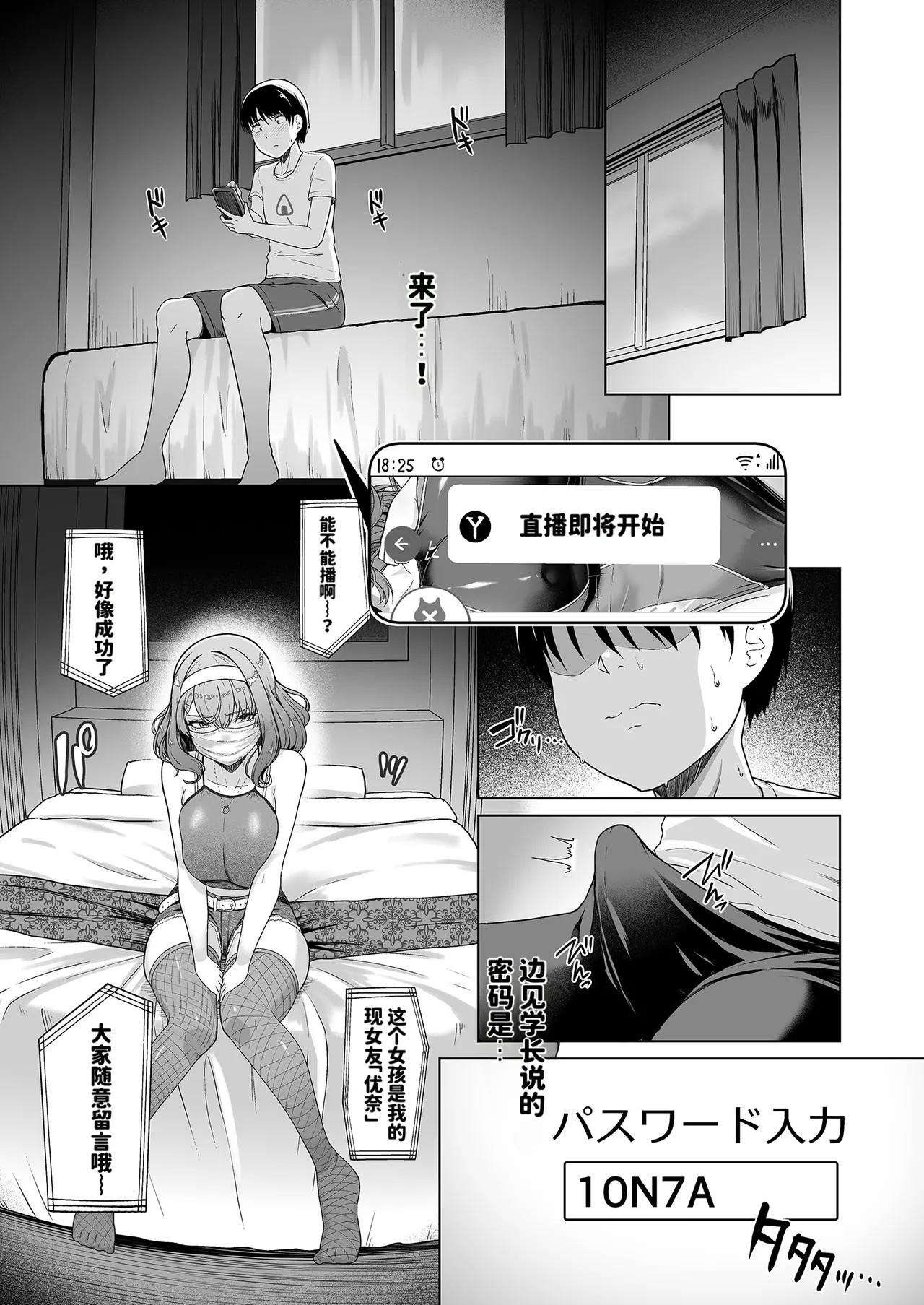 Page 10 of RENTAL SUIEIBU KANOJO 2