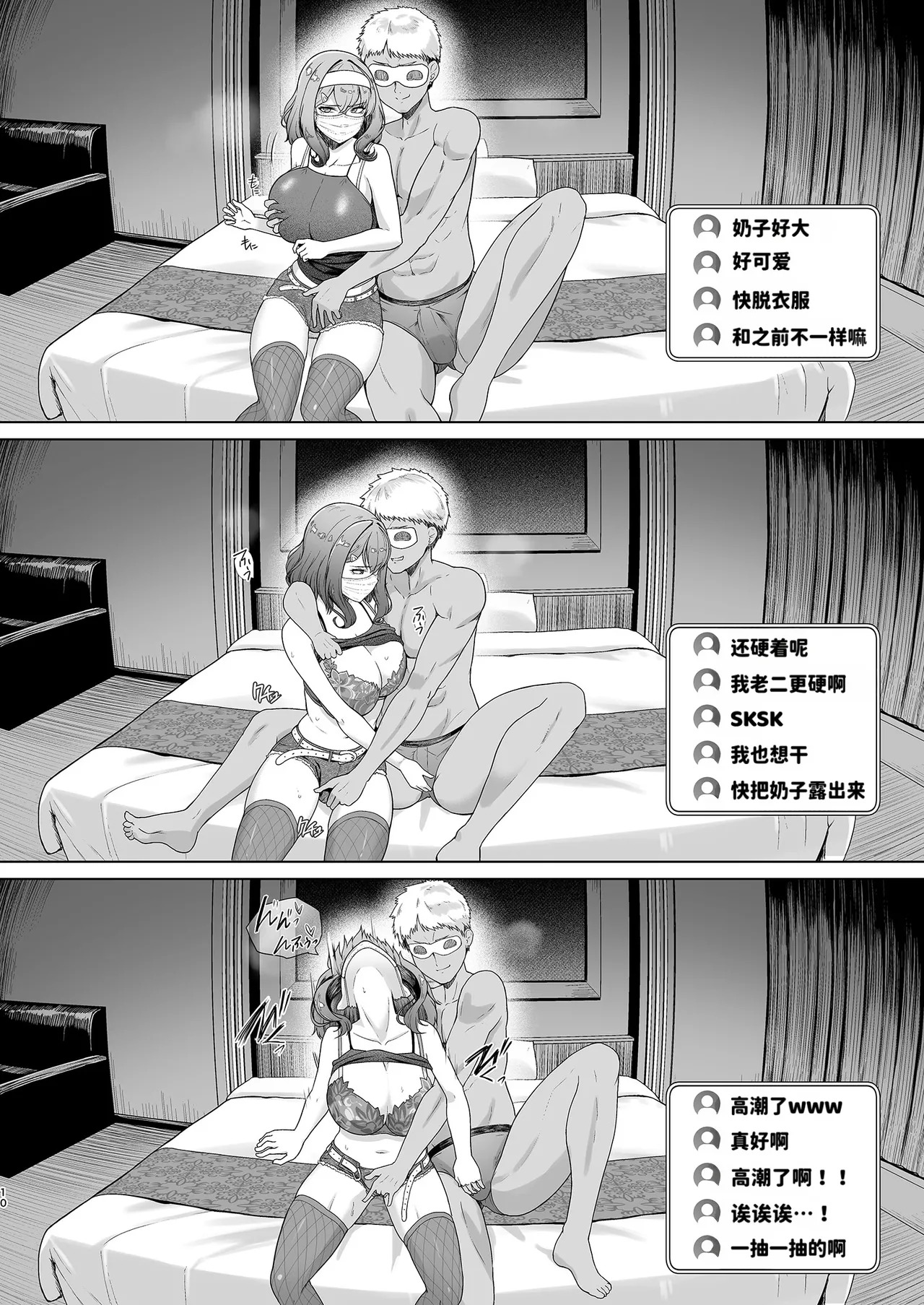 Page 11 of RENTAL SUIEIBU KANOJO 2
