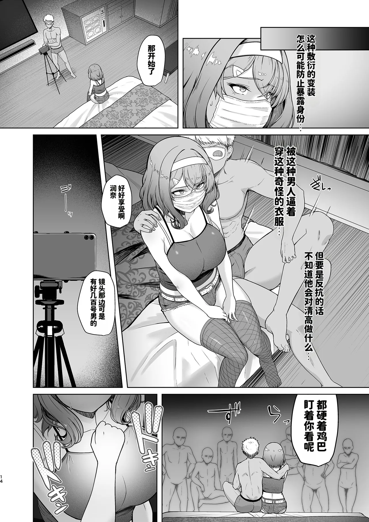 Page 15 of RENTAL SUIEIBU KANOJO 2