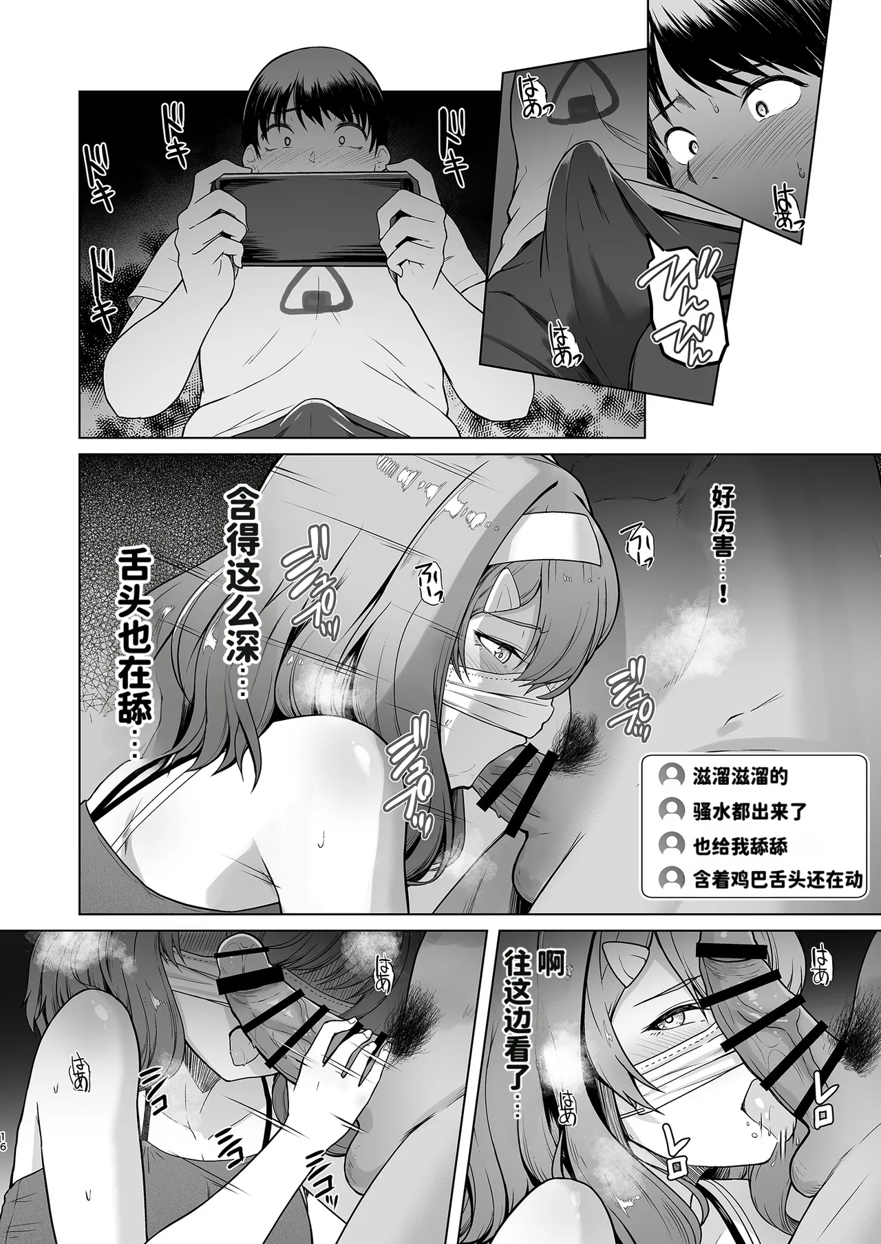 Page 17 of RENTAL SUIEIBU KANOJO 2