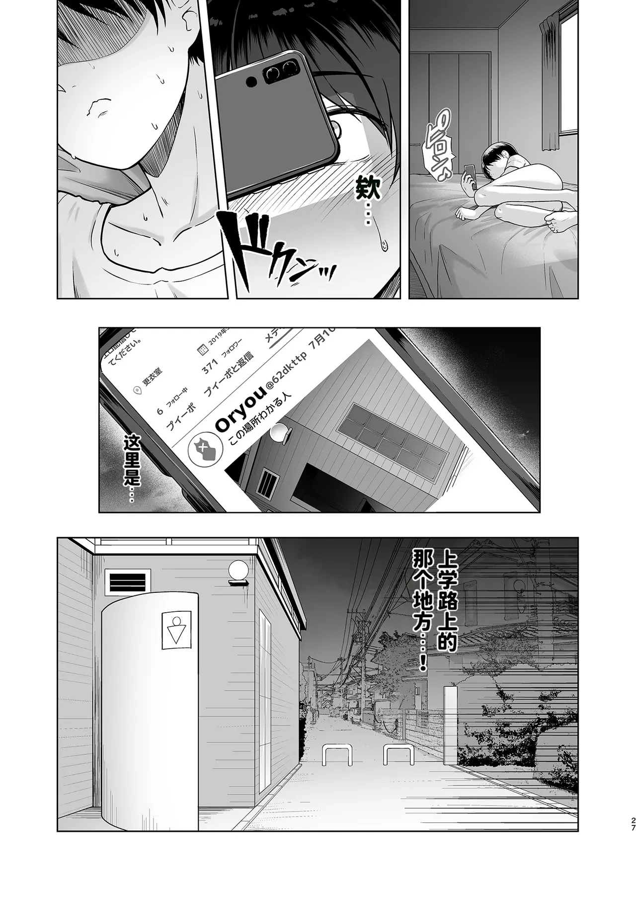 Page 28 of RENTAL SUIEIBU KANOJO 2
