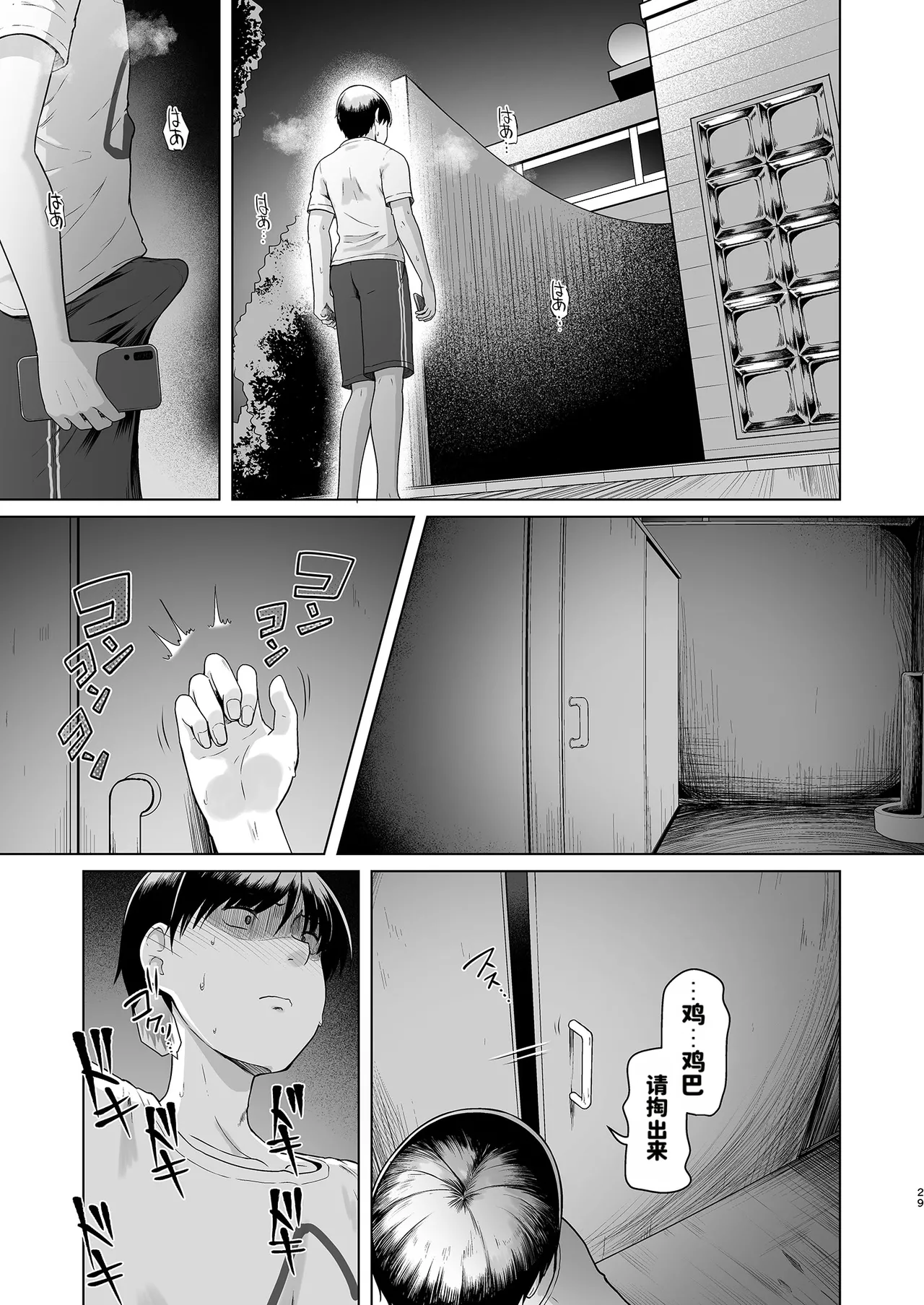 Page 30 of RENTAL SUIEIBU KANOJO 2