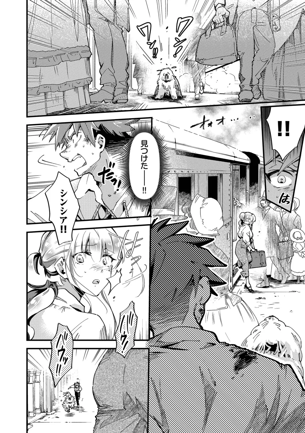 Page 167 of [可座ミドリ] ブライド・メイド【デジタル特装版】【FANZA限定版】