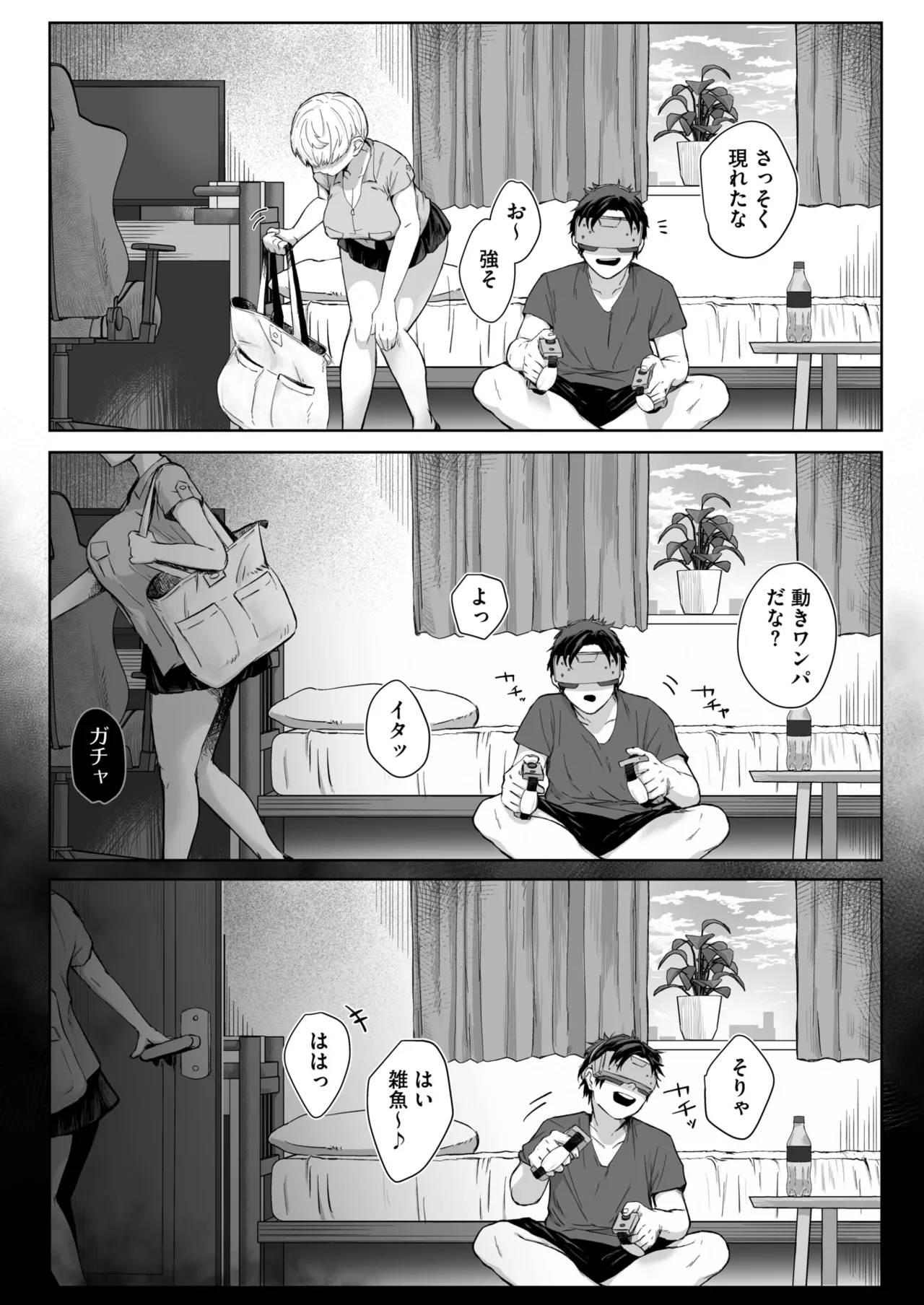 Page 167 of COMIC HOTMILK 2026-07 [Digital]