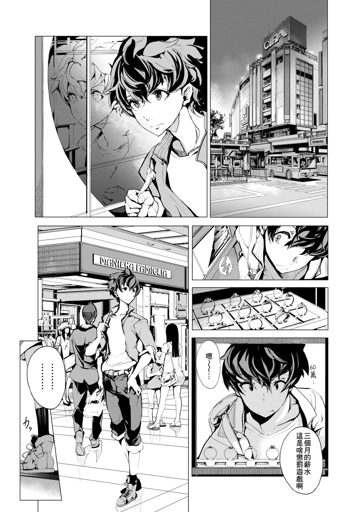 Elf no Yomeiri - Elven Bride | 精靈新嫁娘 page 33 full