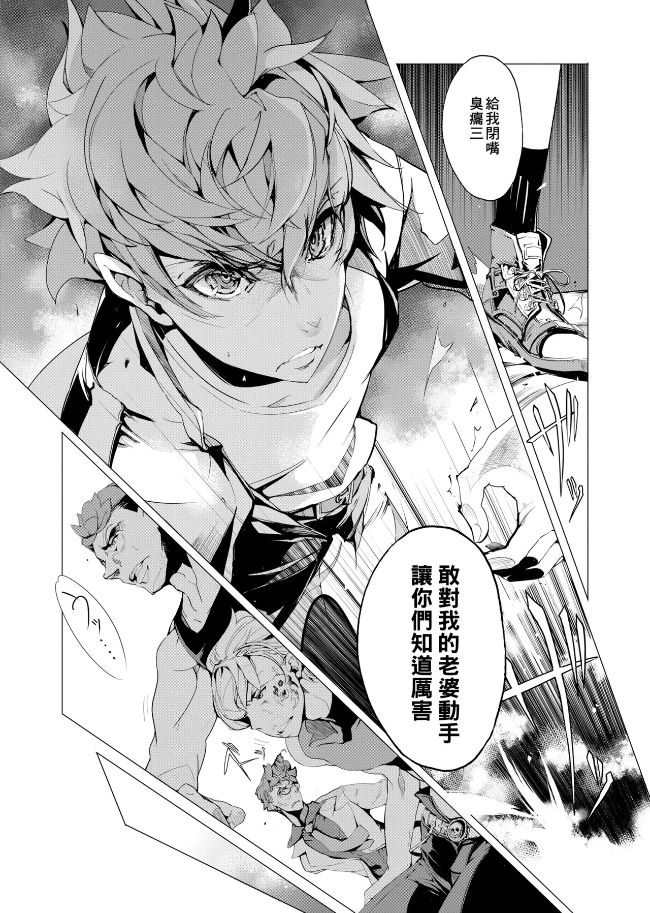 Elf no Yomeiri - Elven Bride | 精靈新嫁娘 page 41 full