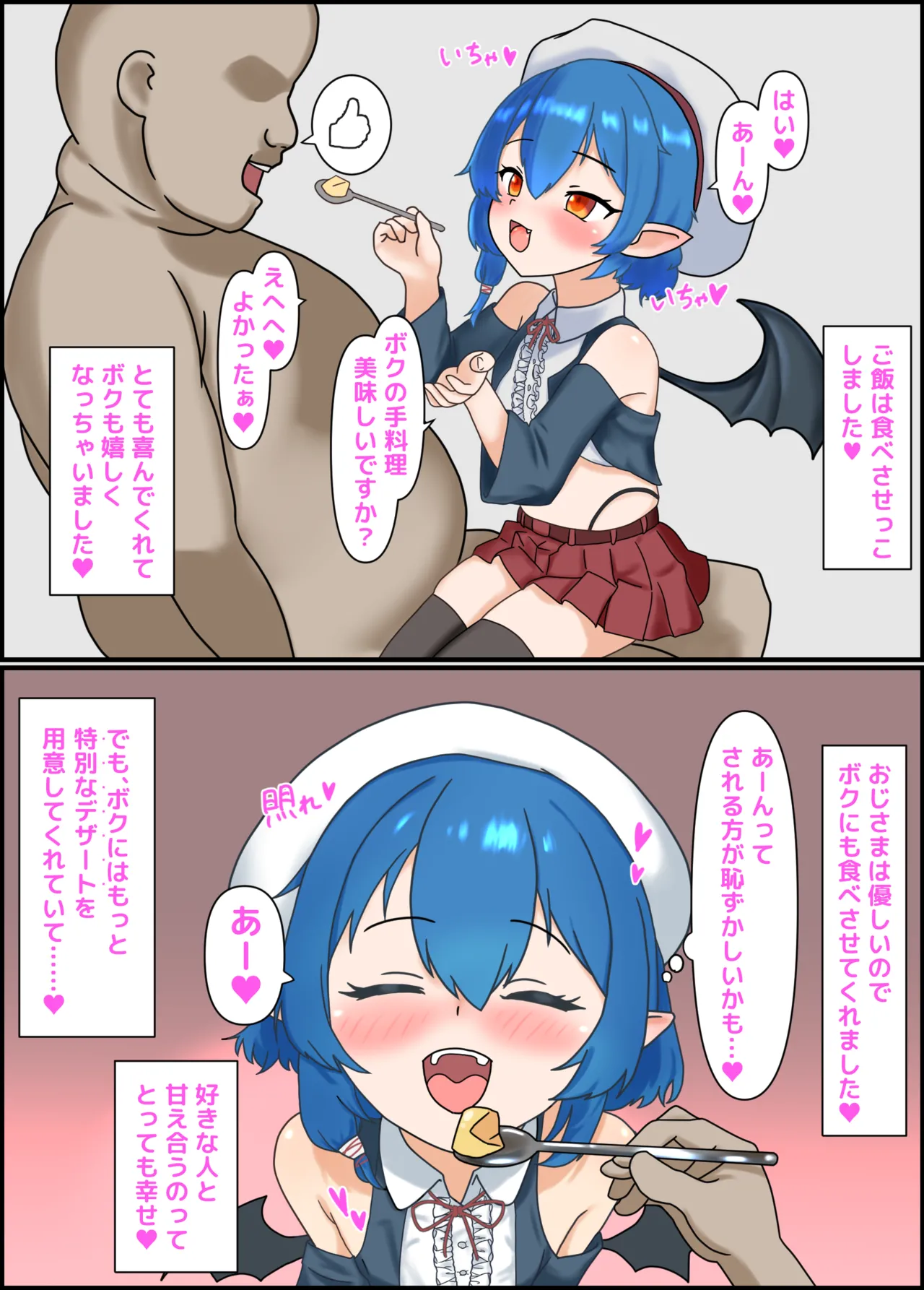 Page 4 of Saimin de Icha Love Shinkon Seikatsu Saserarechau NTR Manga
