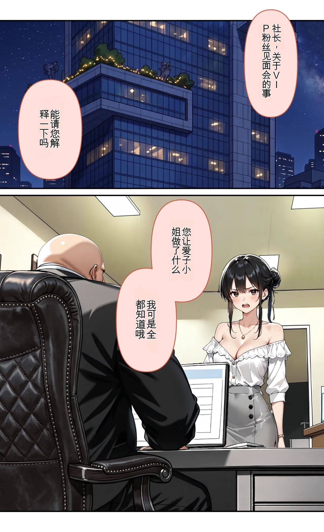 3946773-[モコヤツ] デビューは悪夢のはじまり12 〜怜ちゃんと催眠に染まったバニーガール姿で堕ちた朝の業務編〜 page 2 full