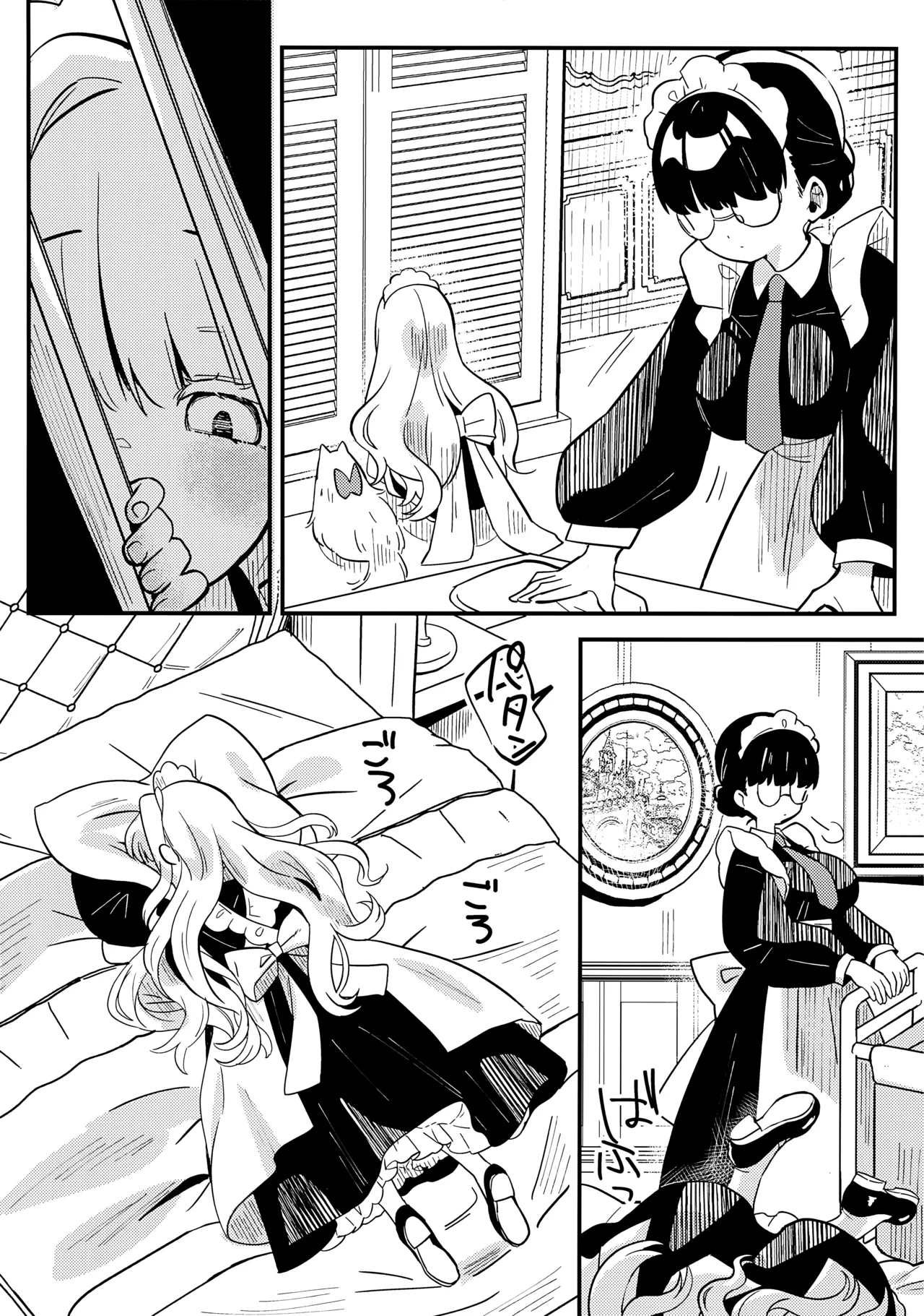 daydream page 13 full