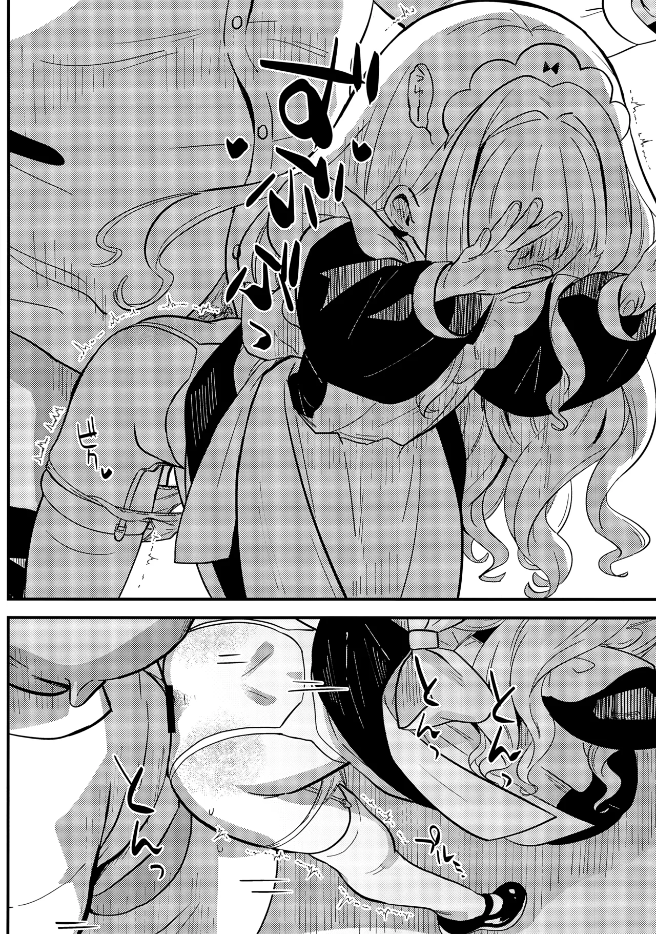 daydream page 16 full