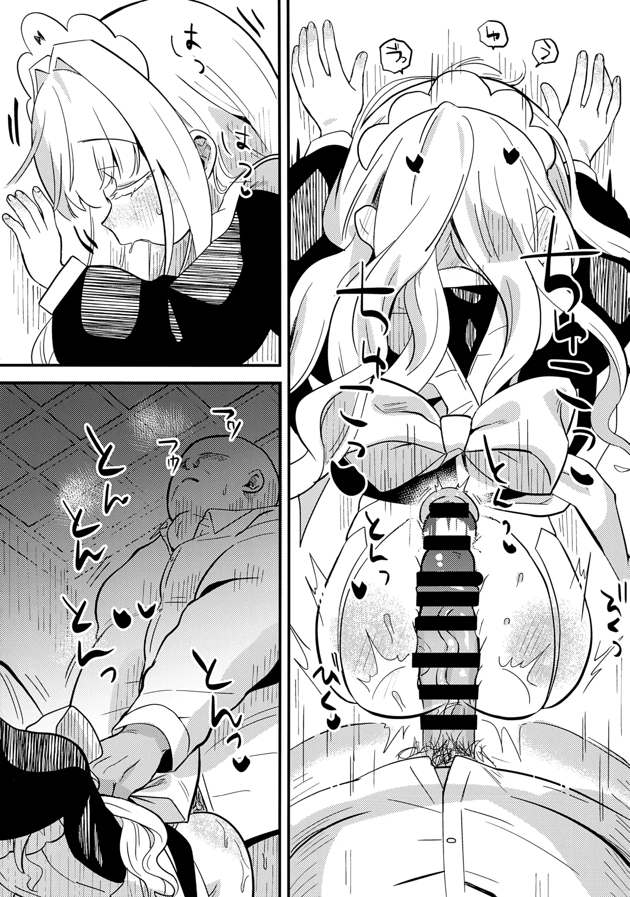 daydream page 17 full