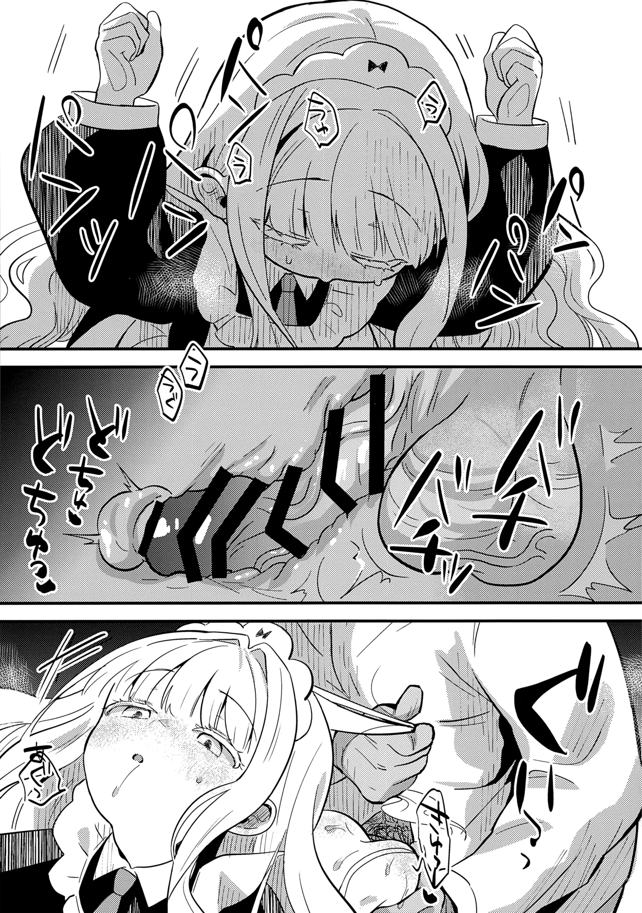 daydream page 18 full