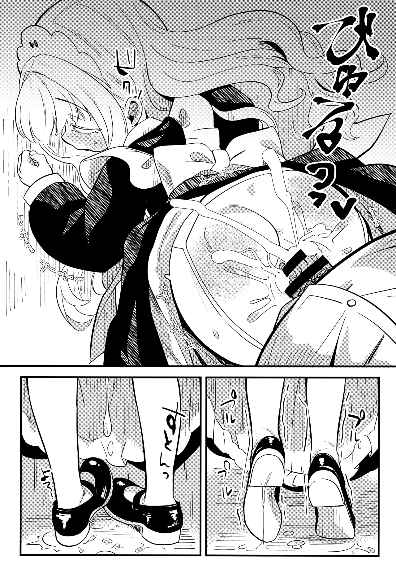 daydream page 19 full