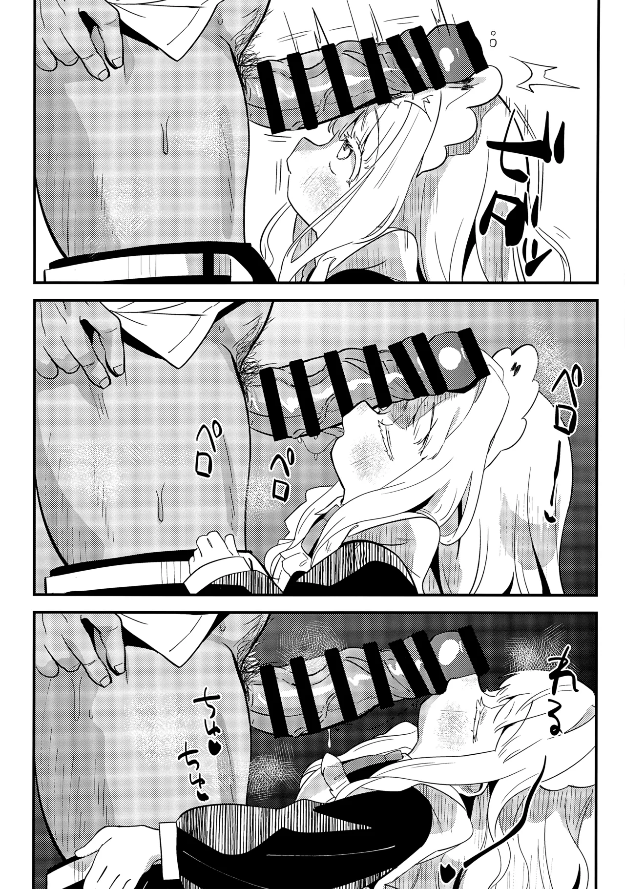 daydream page 21 full