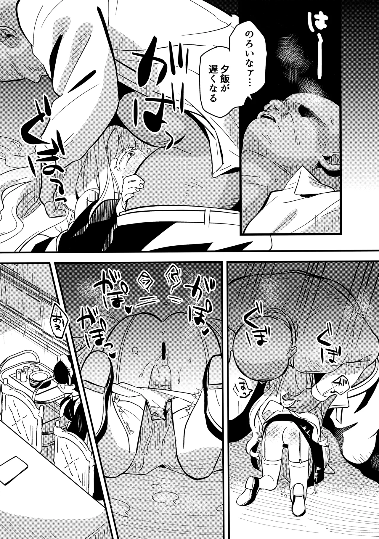 daydream page 24 full